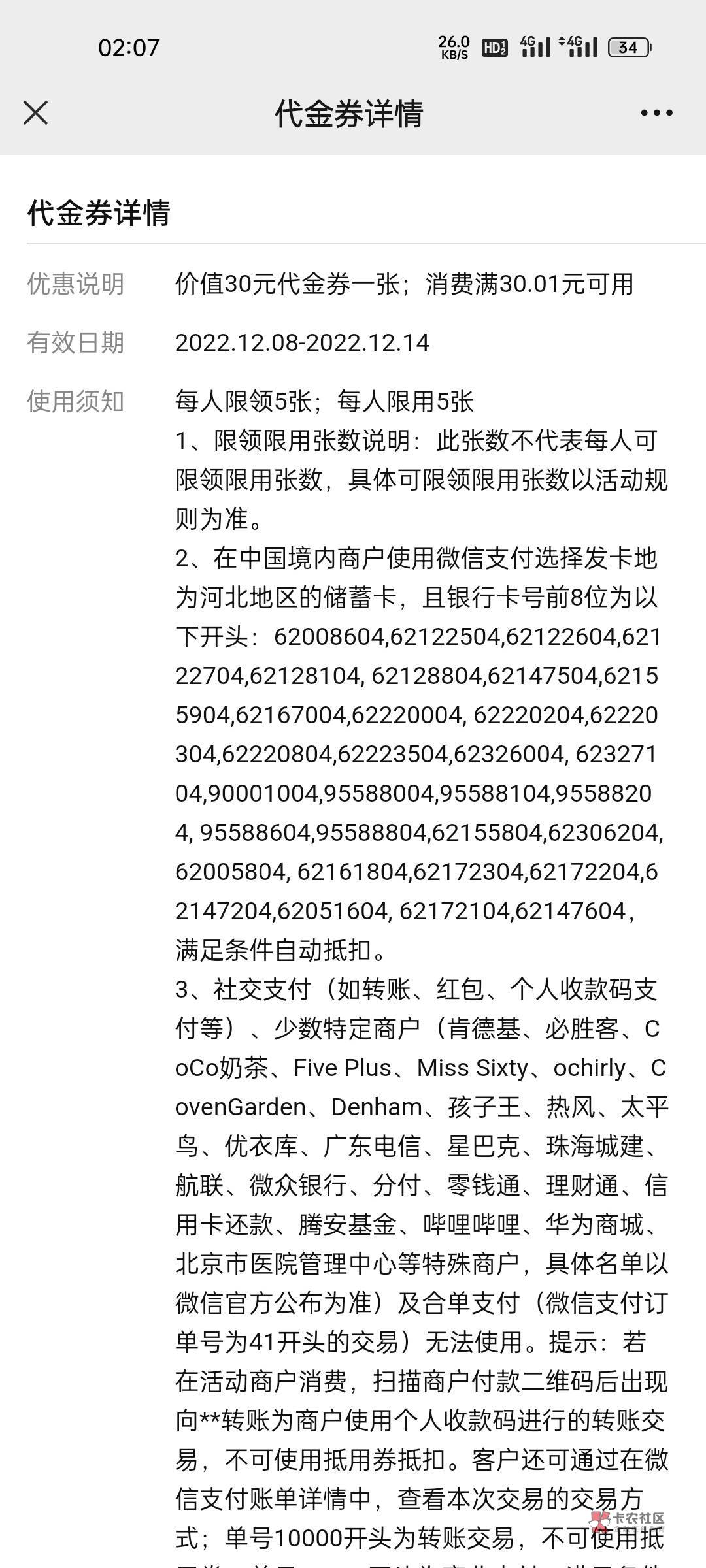 这种立减能出吗，还没领取

98 / 作者:蔡叽坤 / 