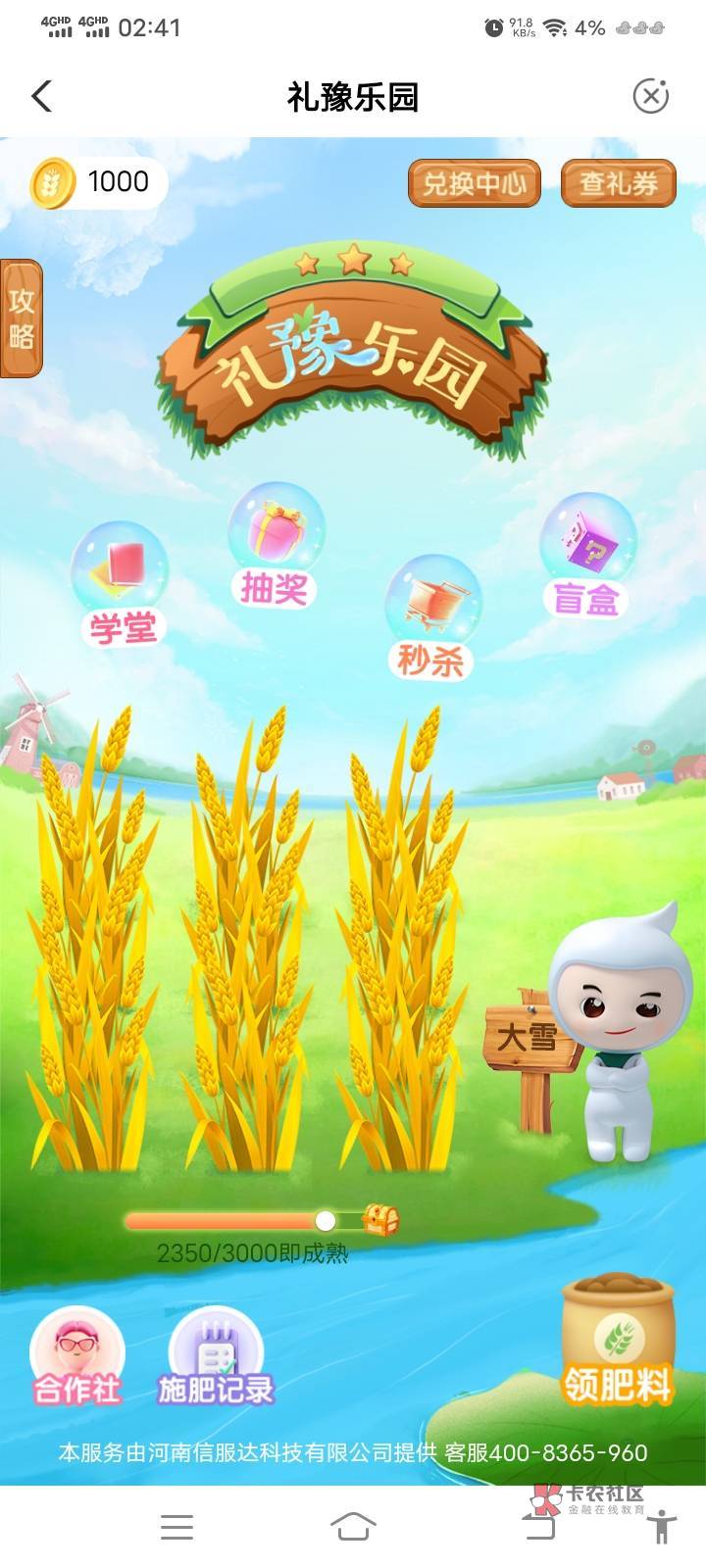 一个月能搞60 河南有钱

71 / 作者:薅羊毛来了1号 / 