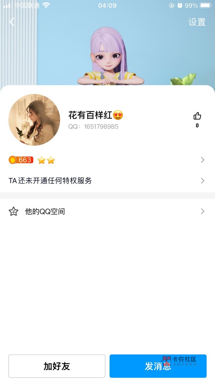 发个骗子
如何找回这个微信他绑定了实名
或者毁掉微信
成功有效20毛打赏




3 / 作者:球王何100 / 