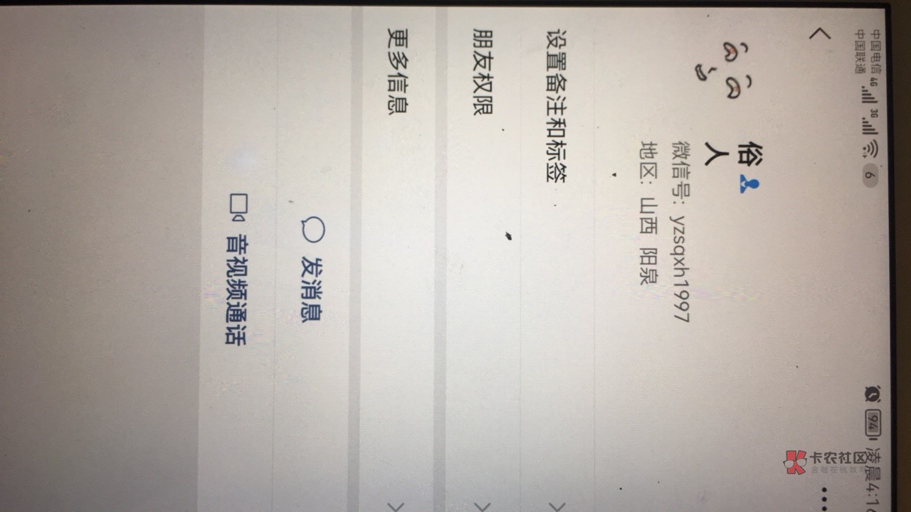 发个骗子
如何找回这个微信他绑定了实名
或者毁掉微信
成功有效20毛打赏




80 / 作者:球王何100 / 