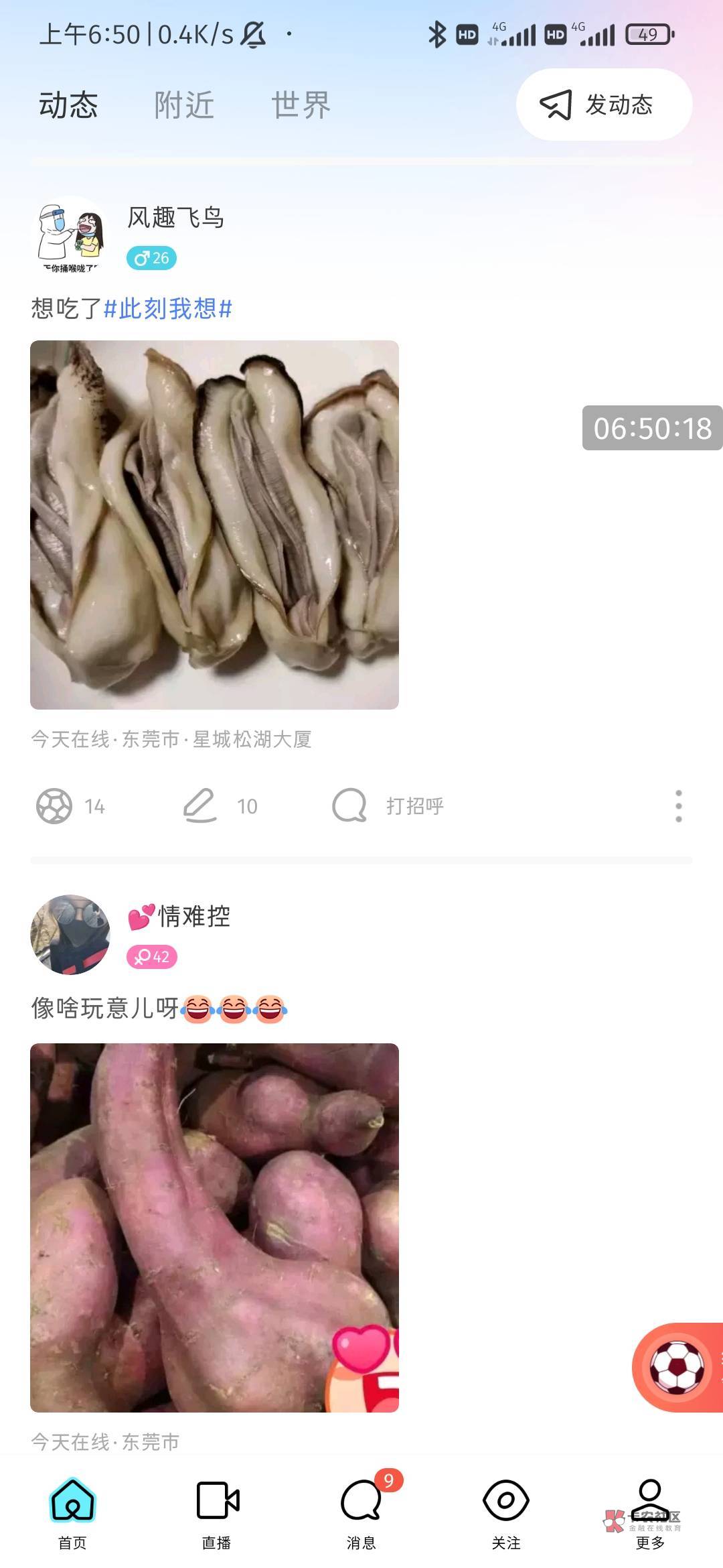 陌陌这么好玩吗

86 / 作者:“小学生一枚” / 