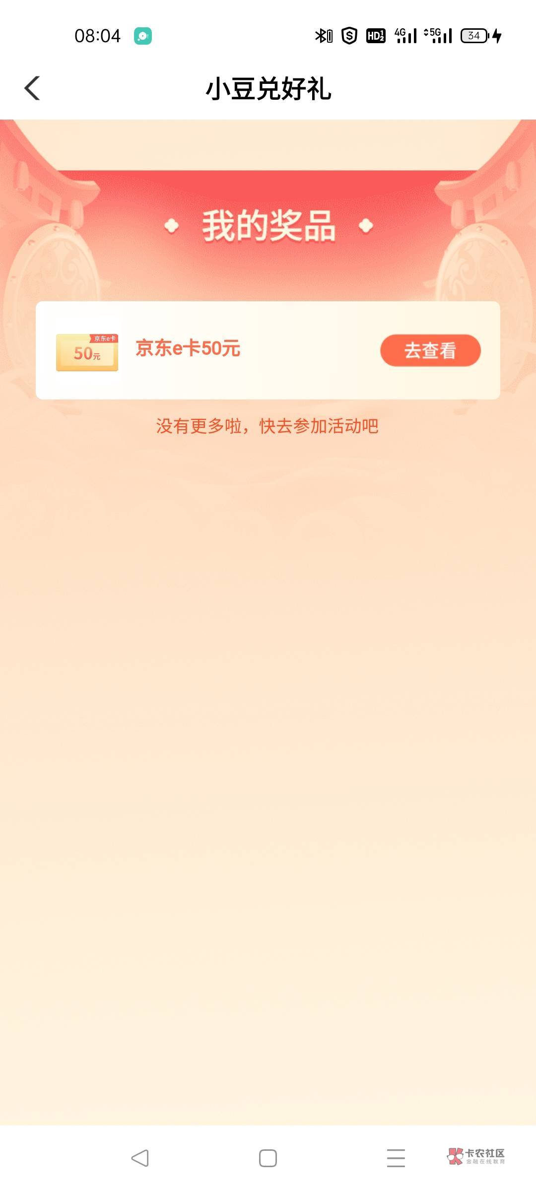 第一次早起抢！！！


14 / 作者:雅俗共赏2021 / 