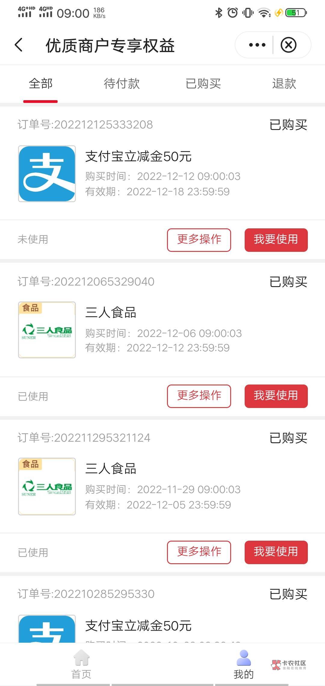 差一张支付宝30的毕业  现在是真他妈难抢

8 / 作者:拉链夹到鸟 / 