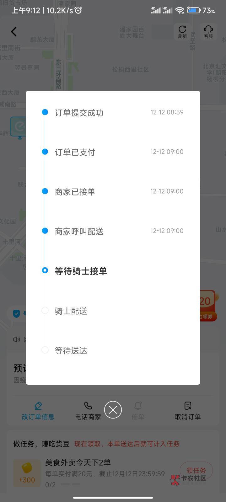 天天选半天外卖然后没骑手，然后取消订单，饭后去吃泡面。

54 / 作者:序列0 / 