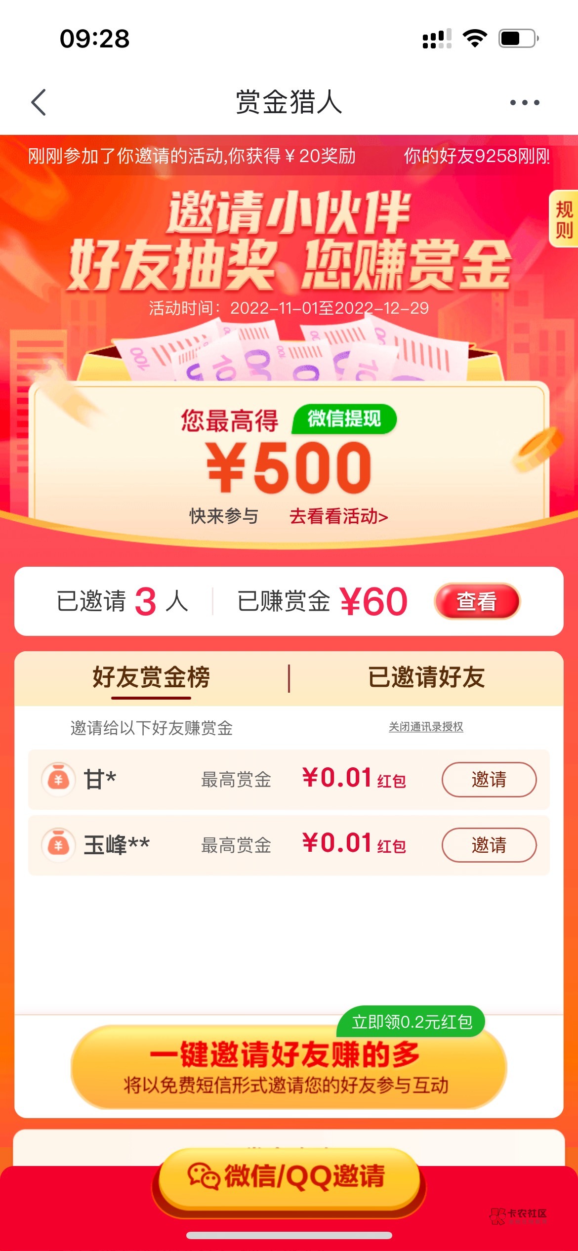 京东补了

100 / 作者:不放过一个羊毛 / 