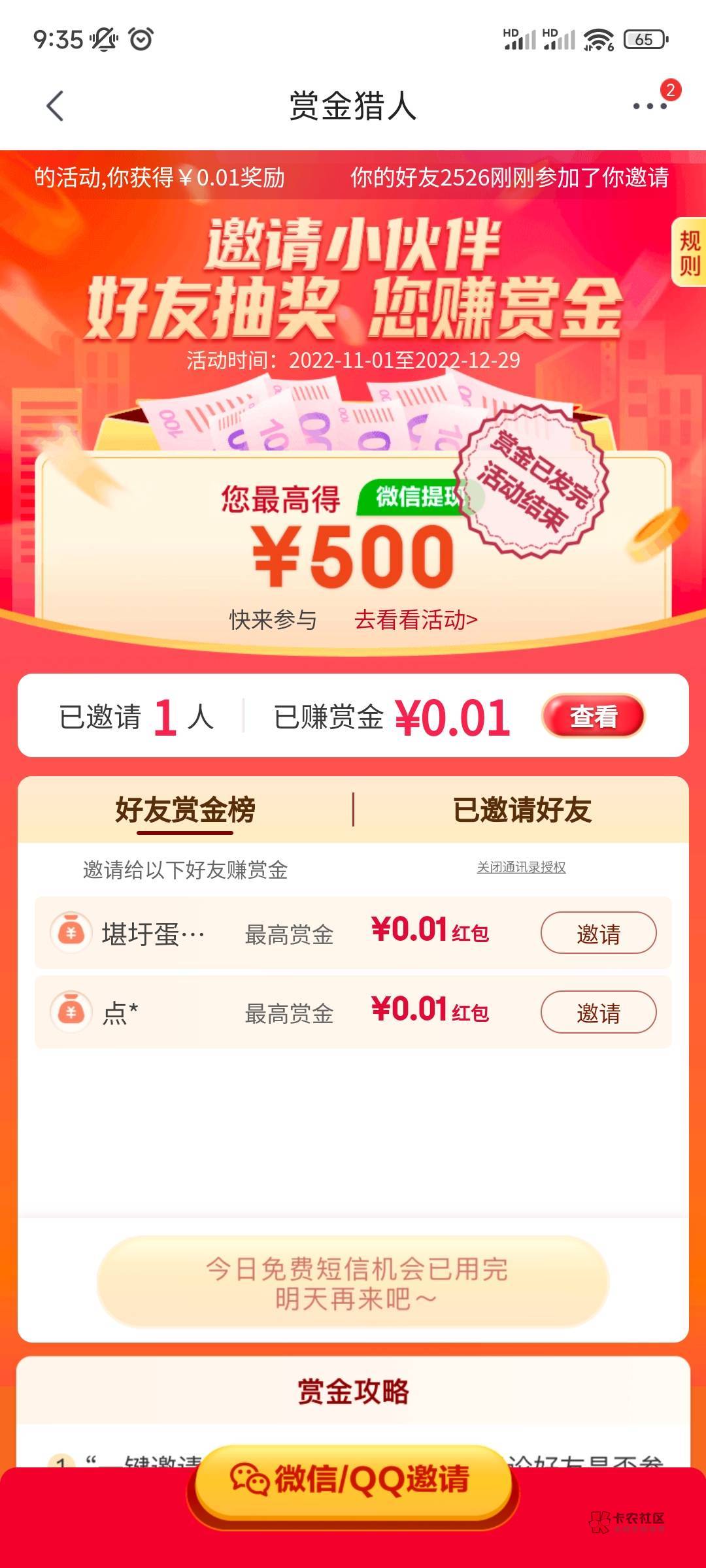 京东补了

99 / 作者:卡贷传奇就是我 / 