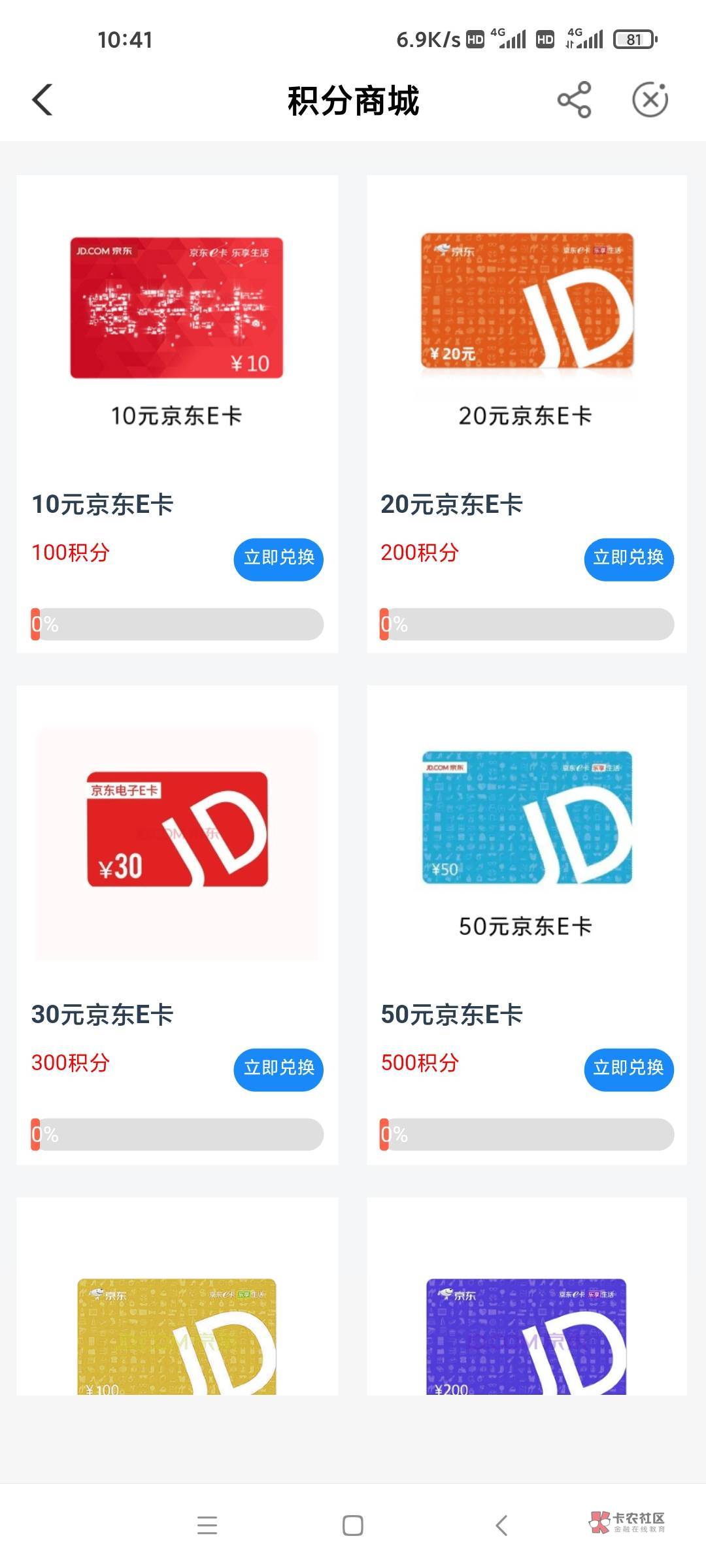 内蒙古进不去从积分商城进就行了
14 / 作者:儒雅随和886 / 