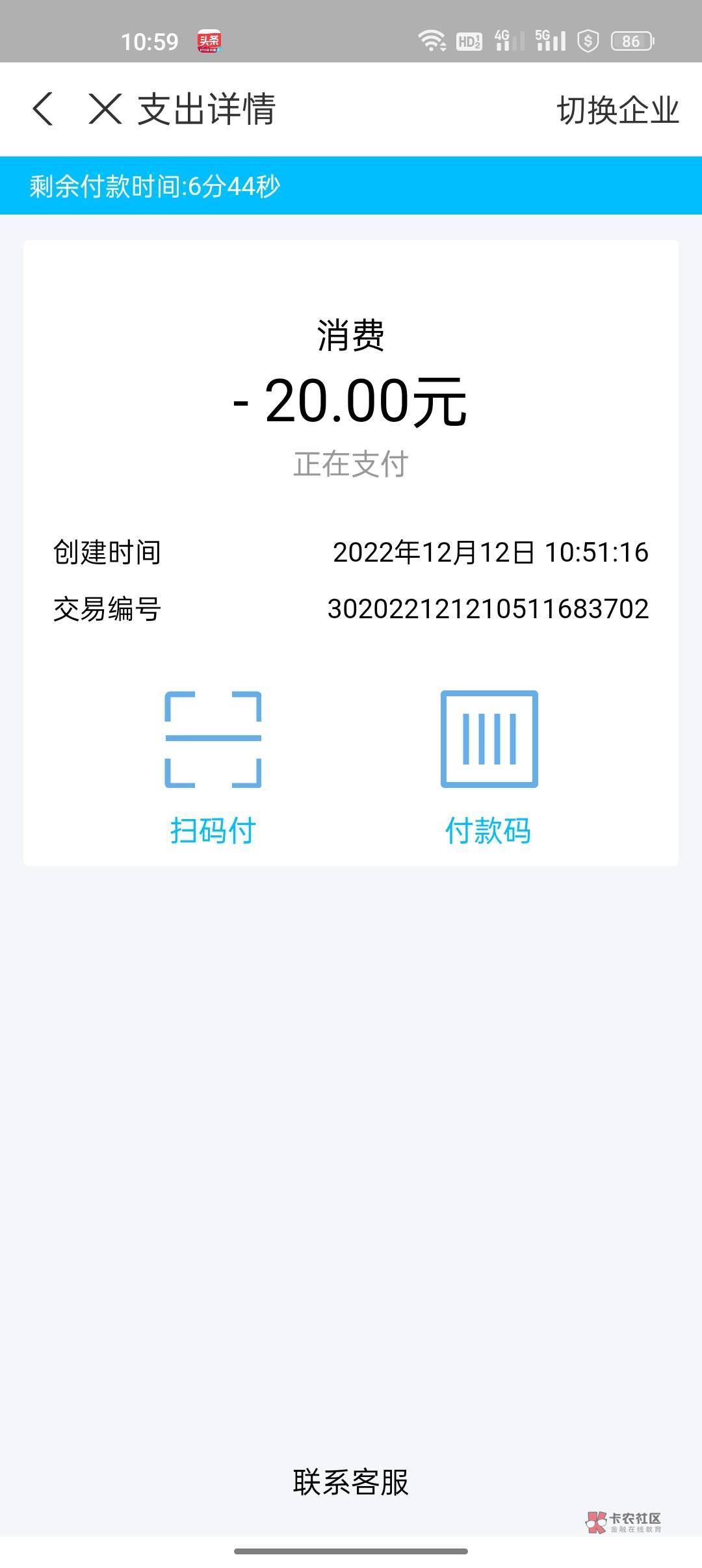 支付宝那个20权益金怎么T啊  我弄不出来了
21 / 作者:趴煤堆找不到我 / 