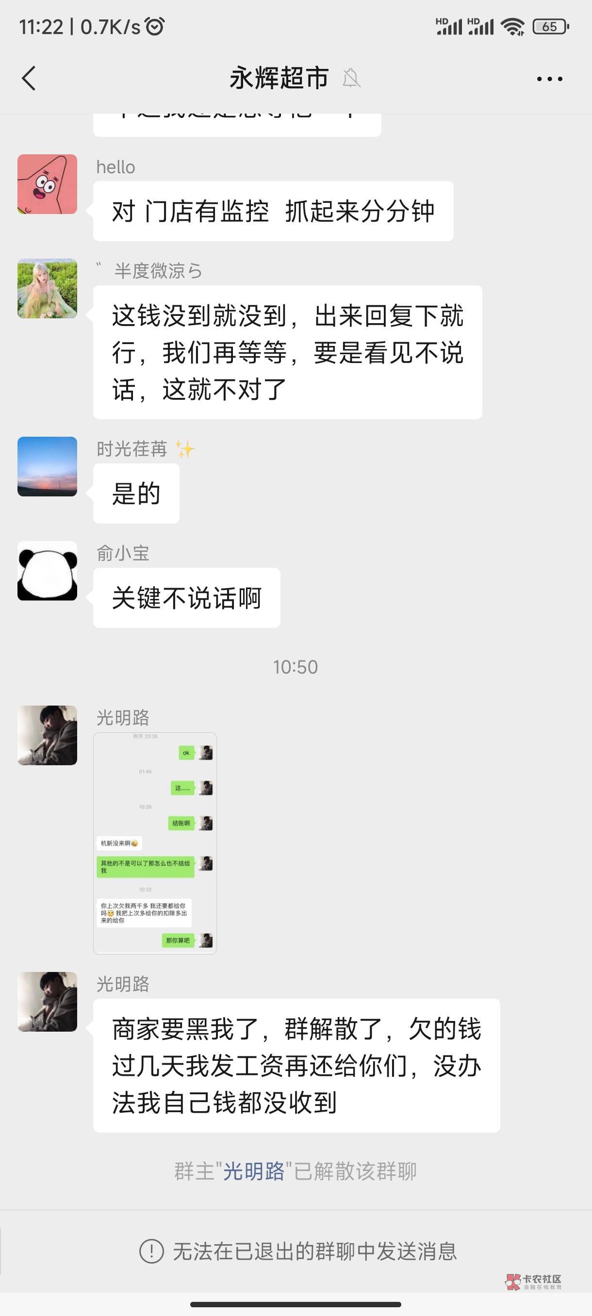 一觉起来心凉了半截，永辉有老哥中招了吗，这种人没本事开什么车，举报走起吧



54 / 作者:慕辰逸. / 