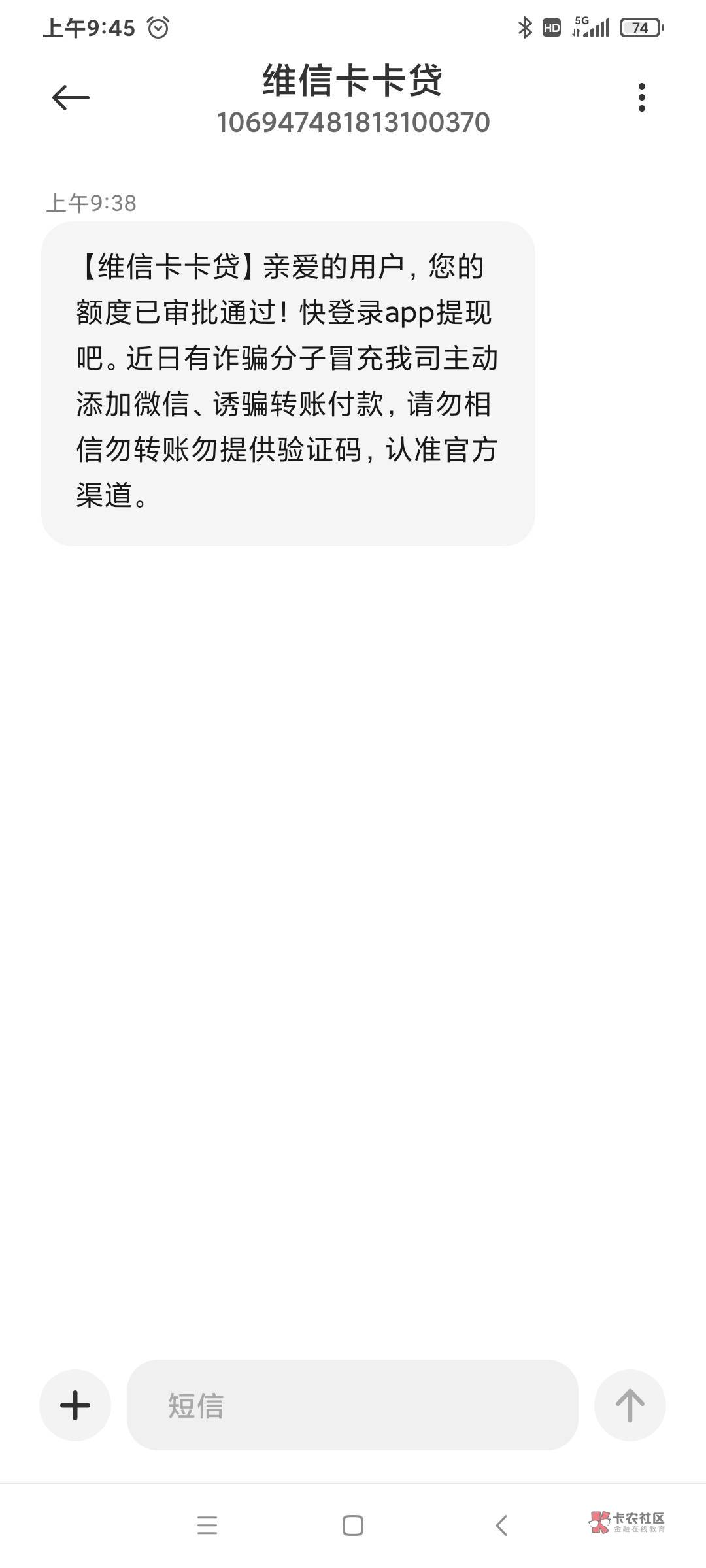 微信卡卡贷，跟着首页老哥跟风，下载进去点了个申请就给了5000额度，估计以前认证过，60 / 作者:我来了~ / 