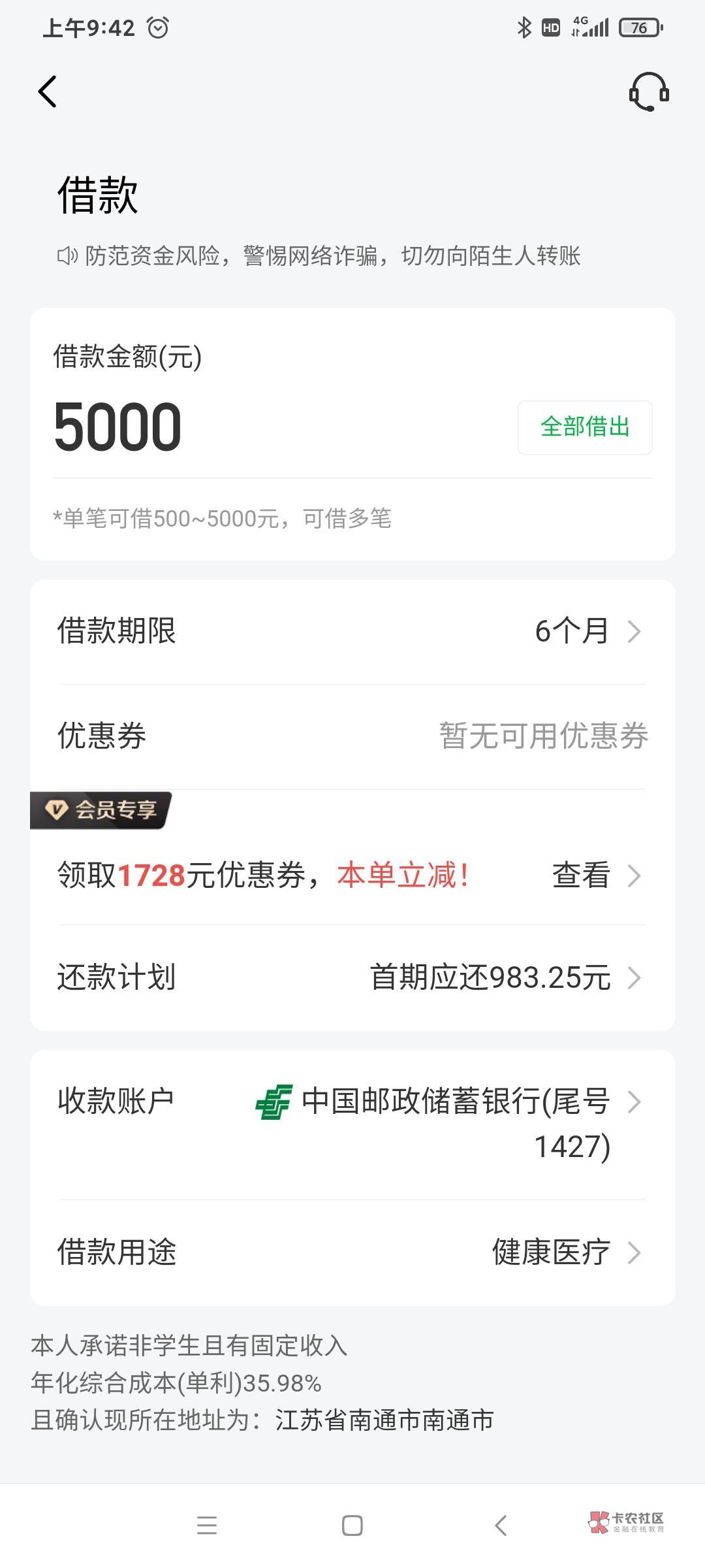 微信卡卡贷，跟着首页老哥跟风，下载进去点了个申请就给了5000额度，估计以前认证过，14 / 作者:我来了~ / 