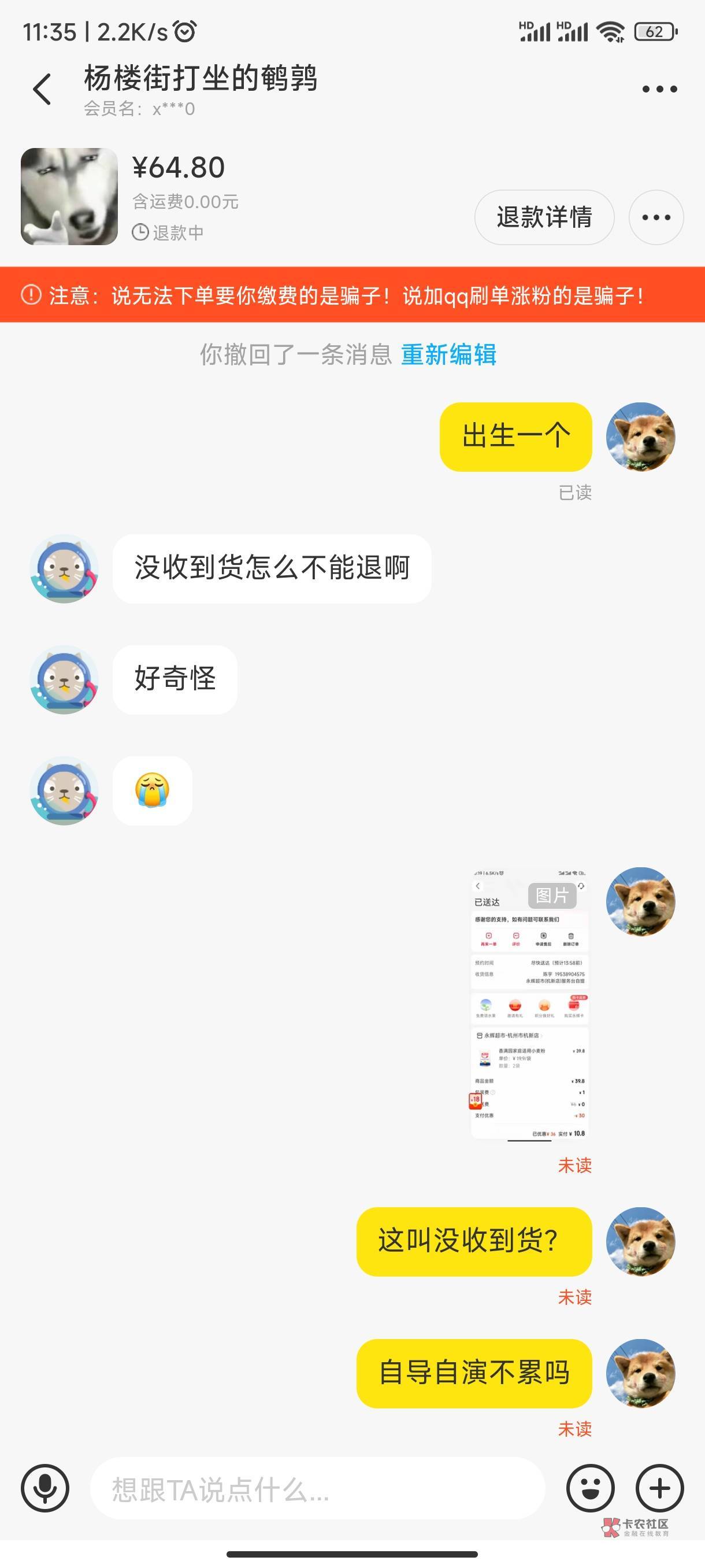 后续来了，这g东西还装起来了，老哥们永辉已送达还能不能申请退款

15 / 作者:慕辰逸. / 