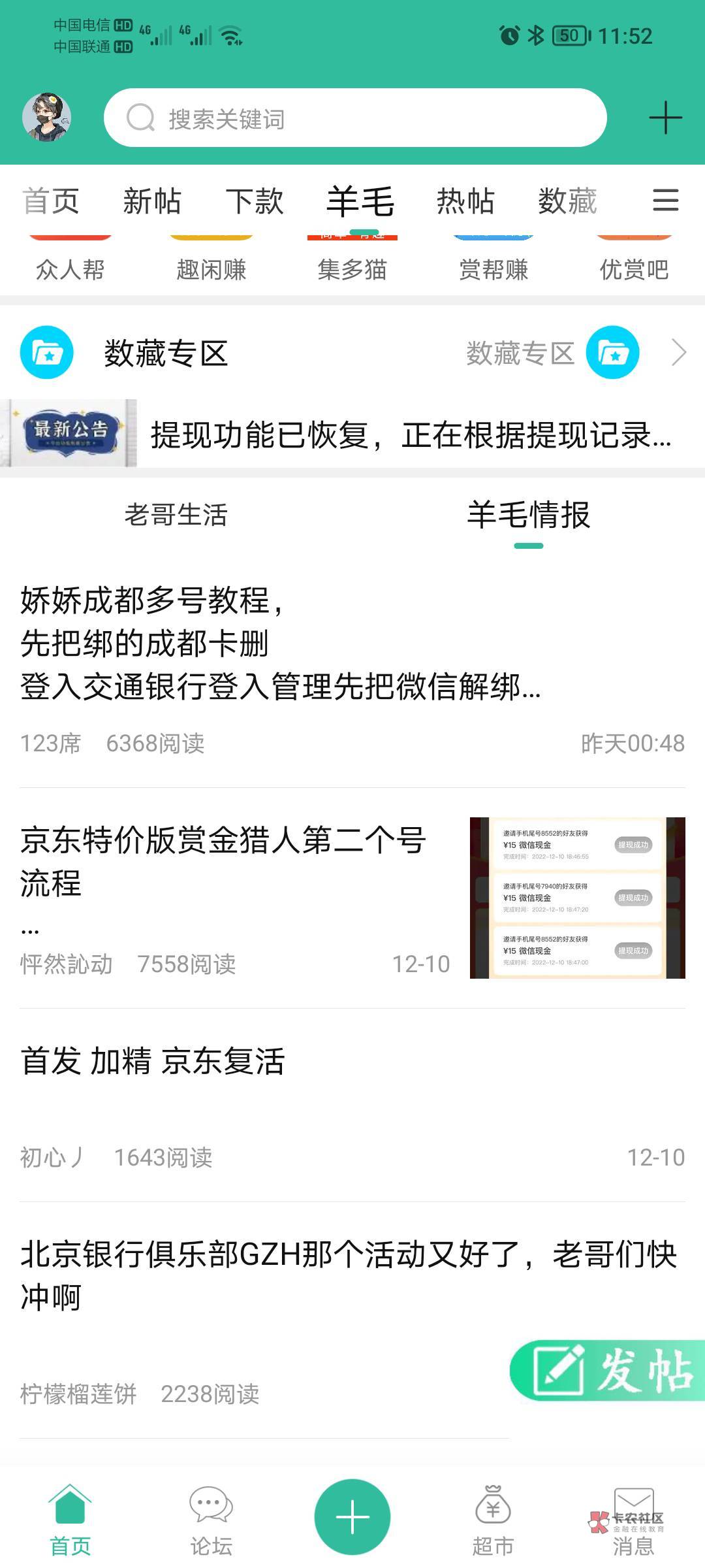 卡农管理被按头了？两天了就更新了一条，实在不行给管理给我当，我保障给兄弟们安排好58 / 作者:好尴尬那你就 / 