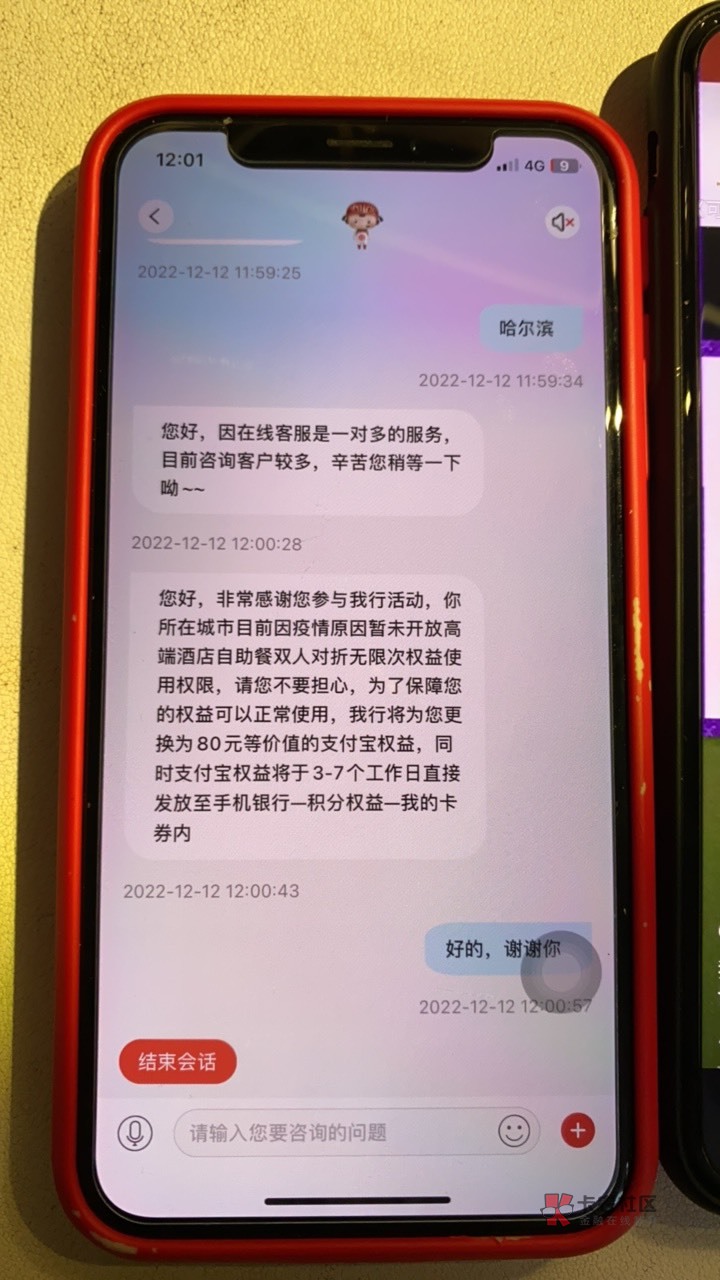 昨晚抽到的中信自助餐找客服说能换80支付宝红包，但我看他上面规则写的99立减2999份，7 / 作者:fwz / 