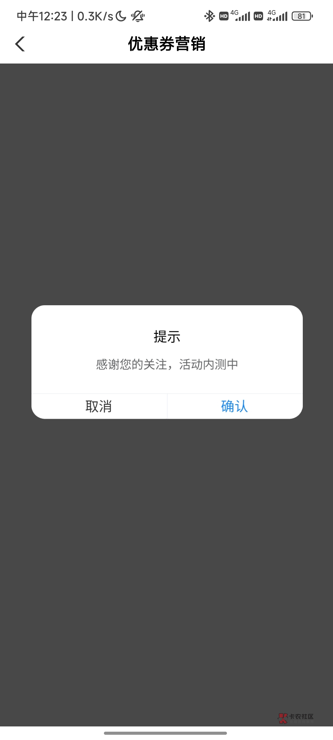 东莞内测？

86 / 作者:烧杯杨 / 