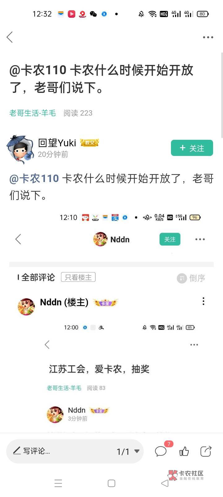 @卡农110 喜欢封号是吧，那就.磕到底，我挨个电话举报卡农，别让我截图捉住把柄





68 / 作者:永爱卡农666 / 