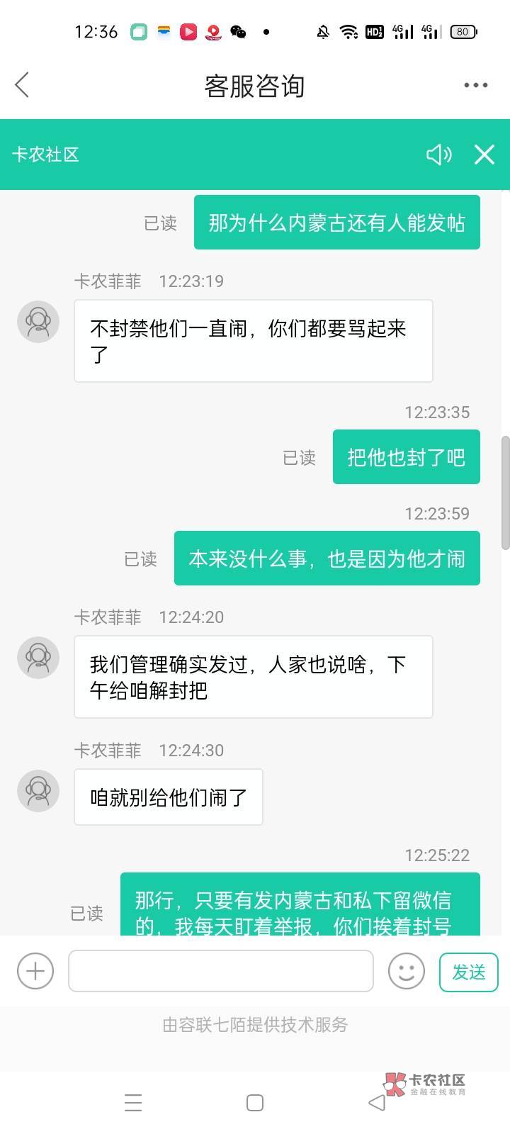 @卡农110 喜欢封号是吧，那就.磕到底，我挨个电话举报卡农，别让我截图捉住把柄





98 / 作者:永爱卡农666 / 