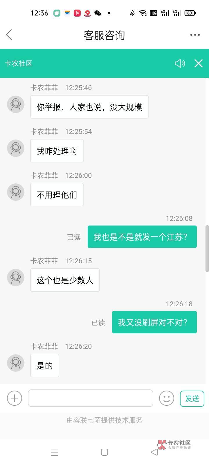 @卡农110 喜欢封号是吧，那就.磕到底，我挨个电话举报卡农，别让我截图捉住把柄





4 / 作者:永爱卡农666 / 