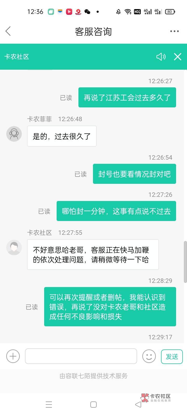 @卡农110 喜欢封号是吧，那就.磕到底，我挨个电话举报卡农，别让我截图捉住把柄





19 / 作者:永爱卡农666 / 