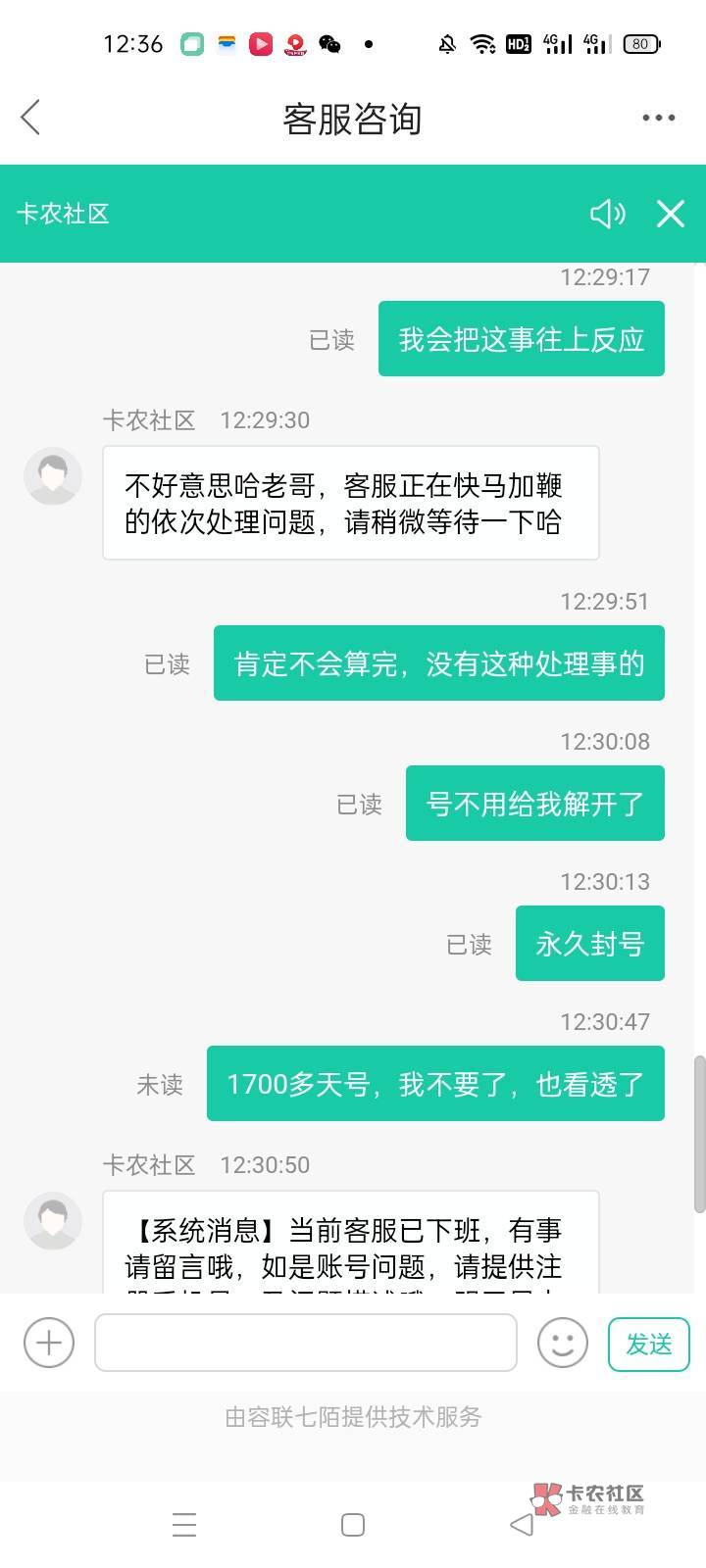 @卡农110 喜欢封号是吧，那就.磕到底，我挨个电话举报卡农，别让我截图捉住把柄





92 / 作者:永爱卡农666 / 