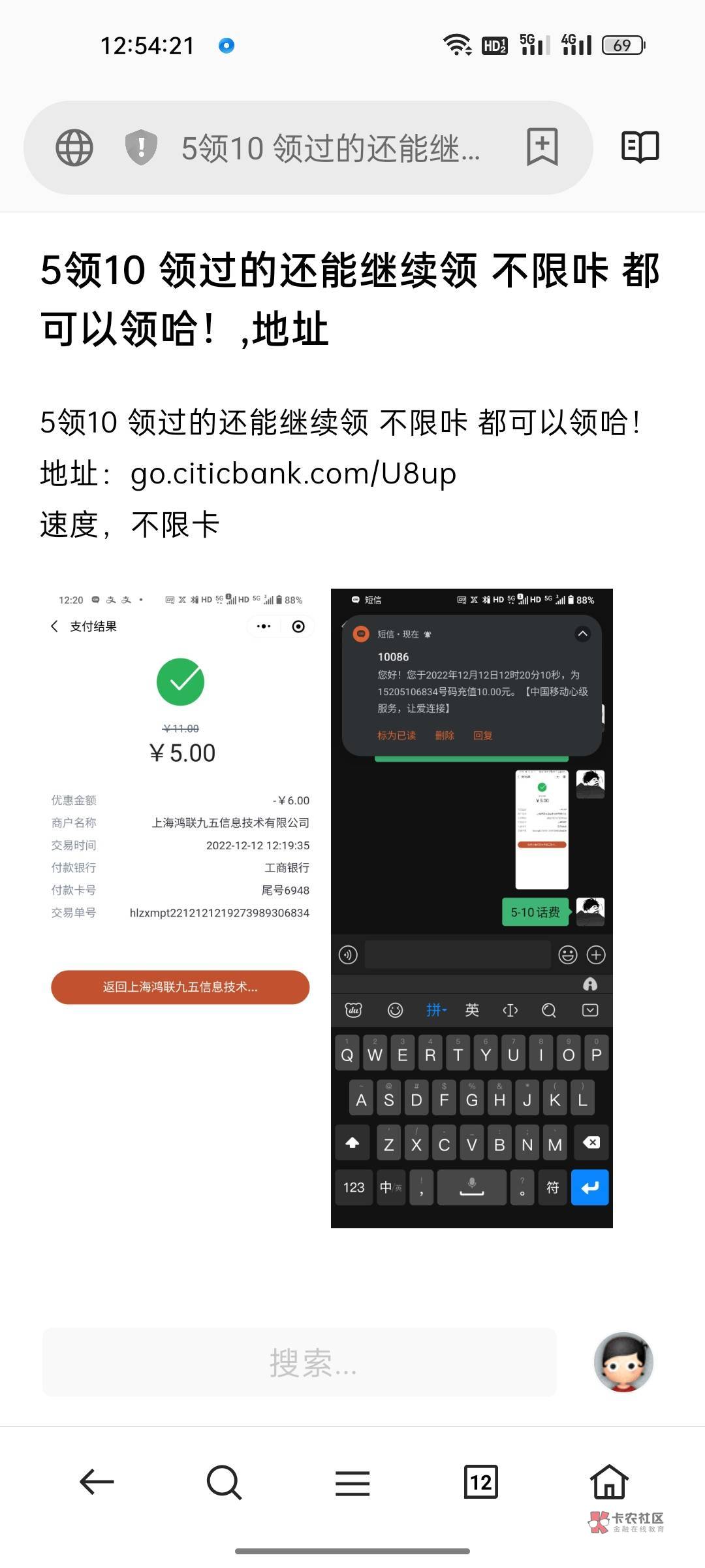 中信银行5充10，新的一期，隔壁搬过来的。

88 / 作者:人走茶凉666654 / 