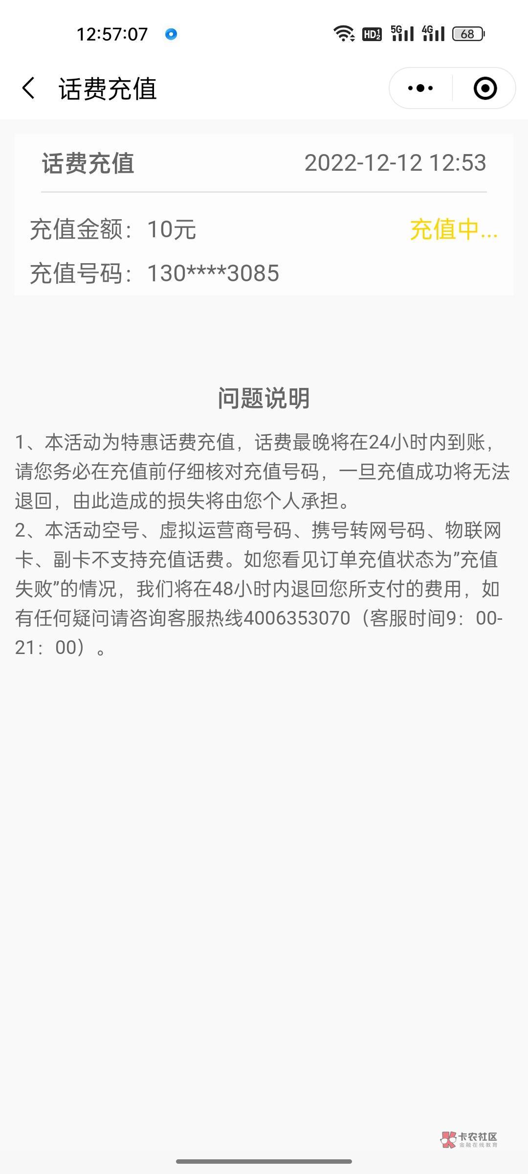 中信银行5充10，新的一期，隔壁搬过来的。

63 / 作者:人走茶凉666654 / 