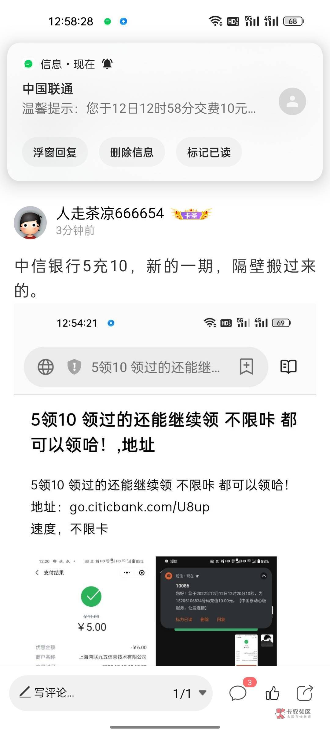 中信银行5充10，新的一期，隔壁搬过来的。

23 / 作者:人走茶凉666654 / 