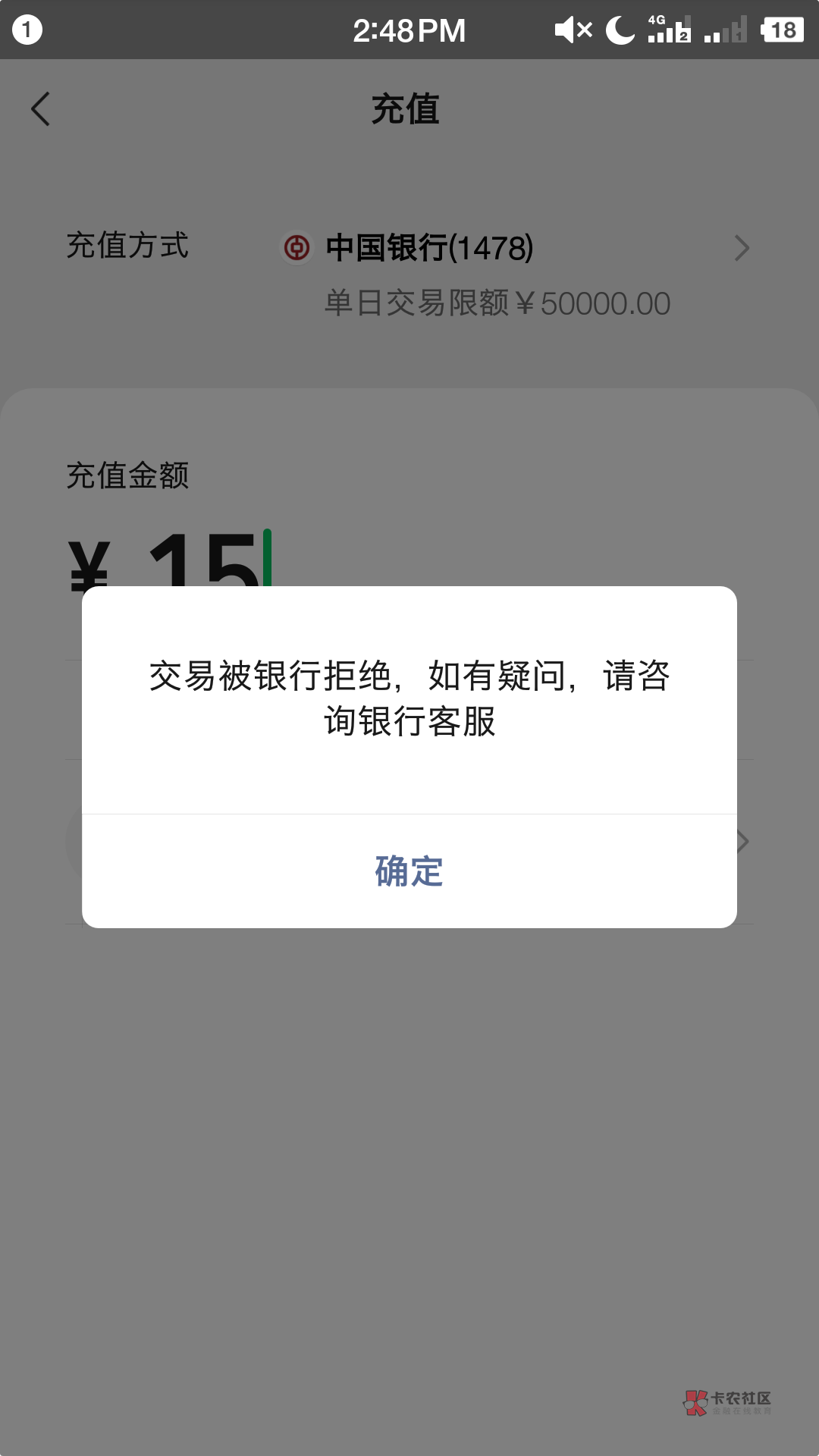 这个的原因是？支付宝微信也充不了


17 / 作者:天一二三 / 