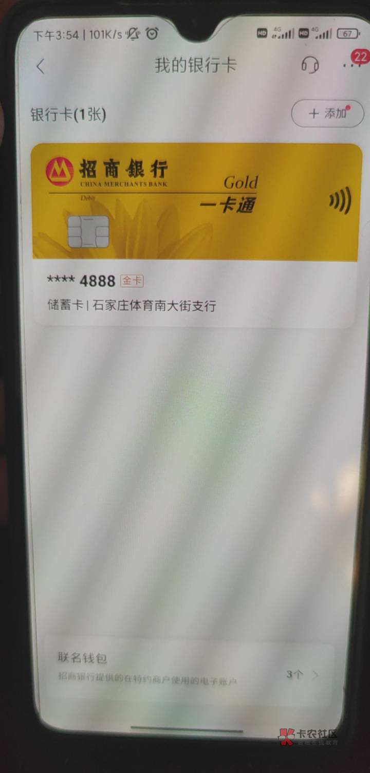 招商app扫有一类就行，直接领


67 / 作者:鸡蛋壳tr / 