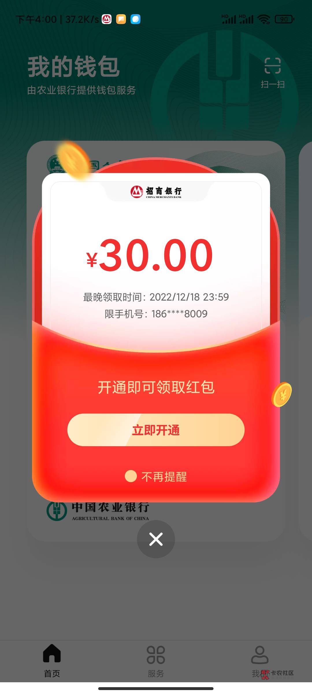 招商30数币，秒领求加精，链接放二楼


16 / 作者:一丝人味， / 