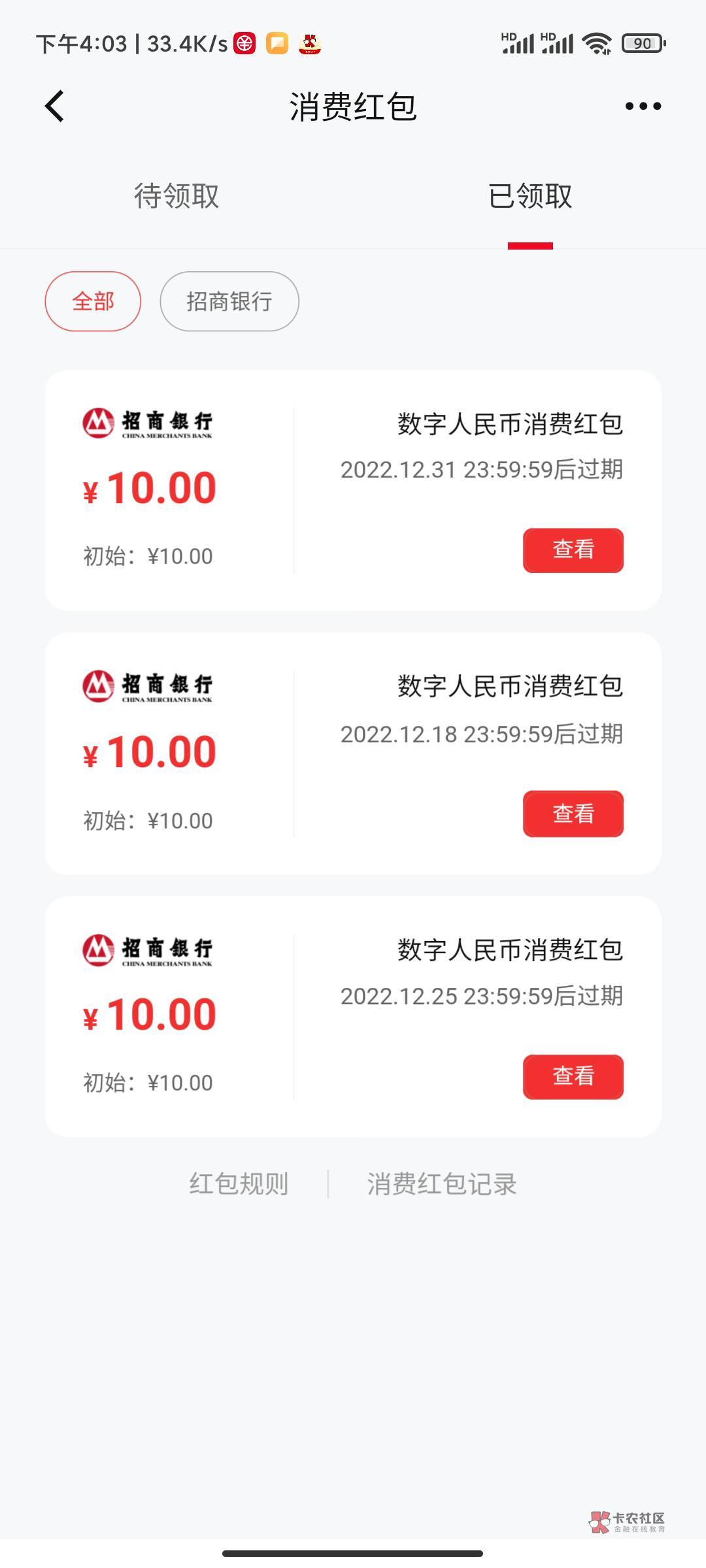 招商30数币，秒领求加精，链接放二楼


48 / 作者:一丝人味， / 