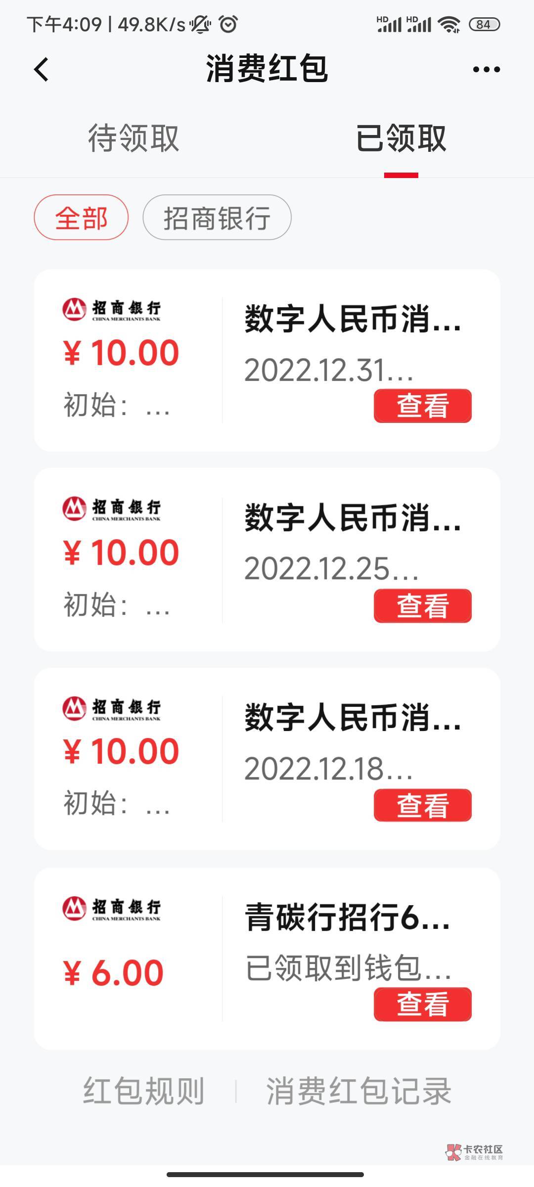 感谢老哥分享，我上海招行一类，非柜的也可以

79 / 作者:财神爷独子 / 