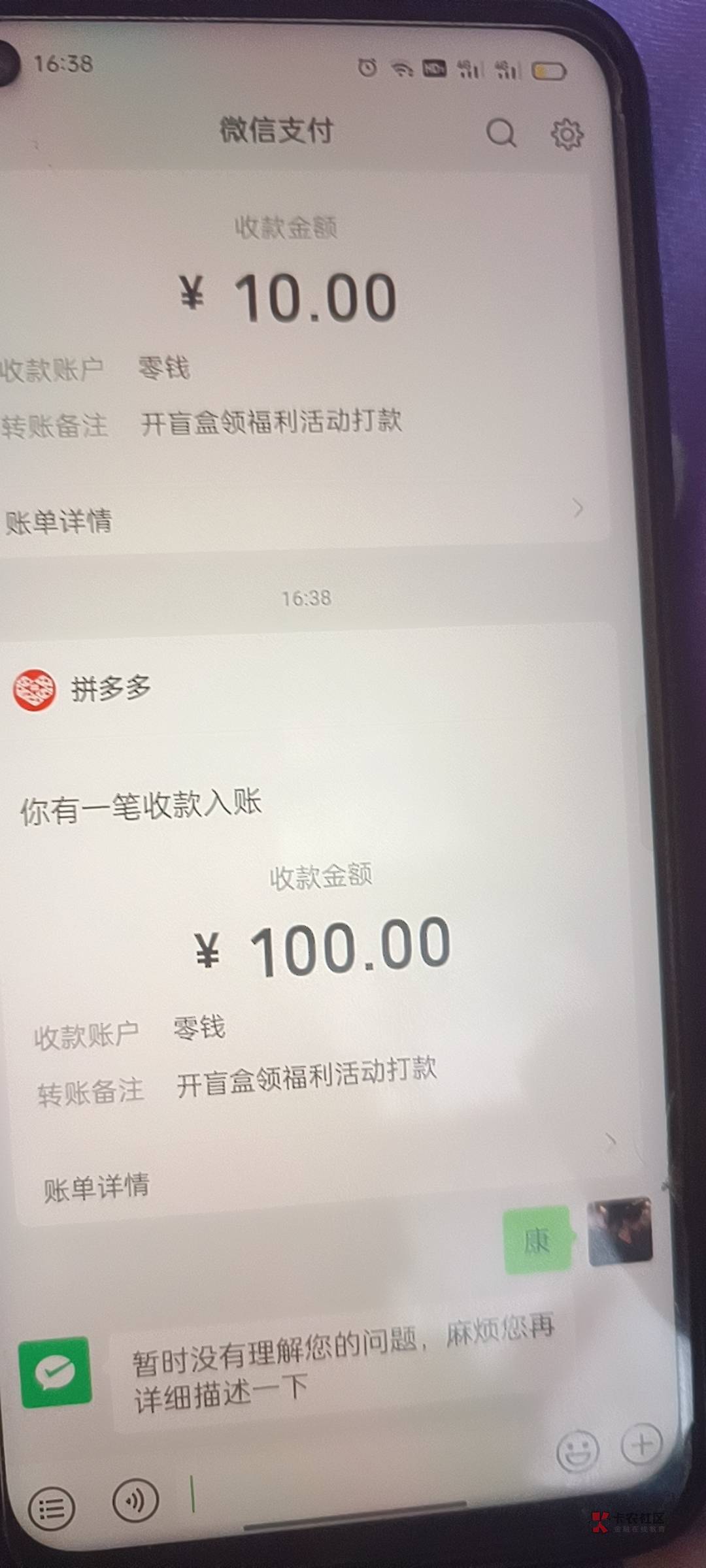 拼多多大水，一共才花21

19 / 作者:结果感觉你 / 