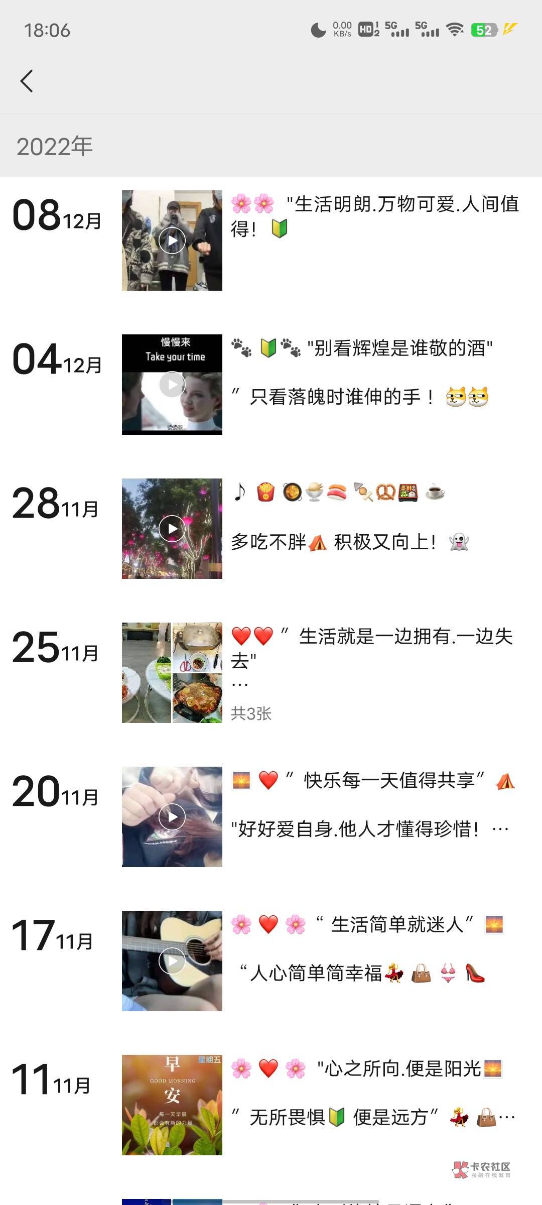 这个人无缘无故的加我，看他的朋友圈太假了，应该没猜错的话就是骗子


37 / 作者:坤坤爱打球啊啊 / 