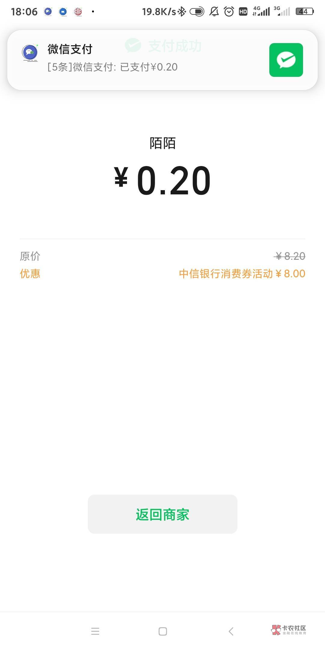 管理别删，首发中信领取8元立减金，【中信银行】年末福利邀您来领！戳go.citicbank.co98 / 作者:独醉花楼 / 