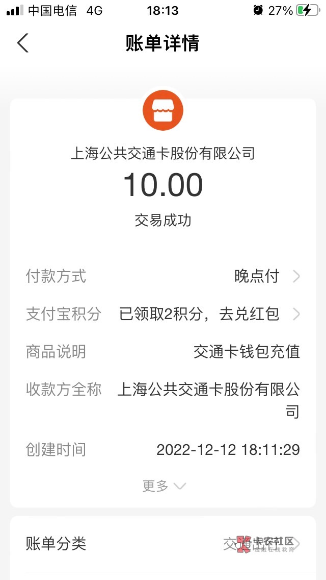 我x、T红包、把晚点付整出来了、花呗、借呗、网商、备用、全跪了

13 / 作者:施主、请留步 / 