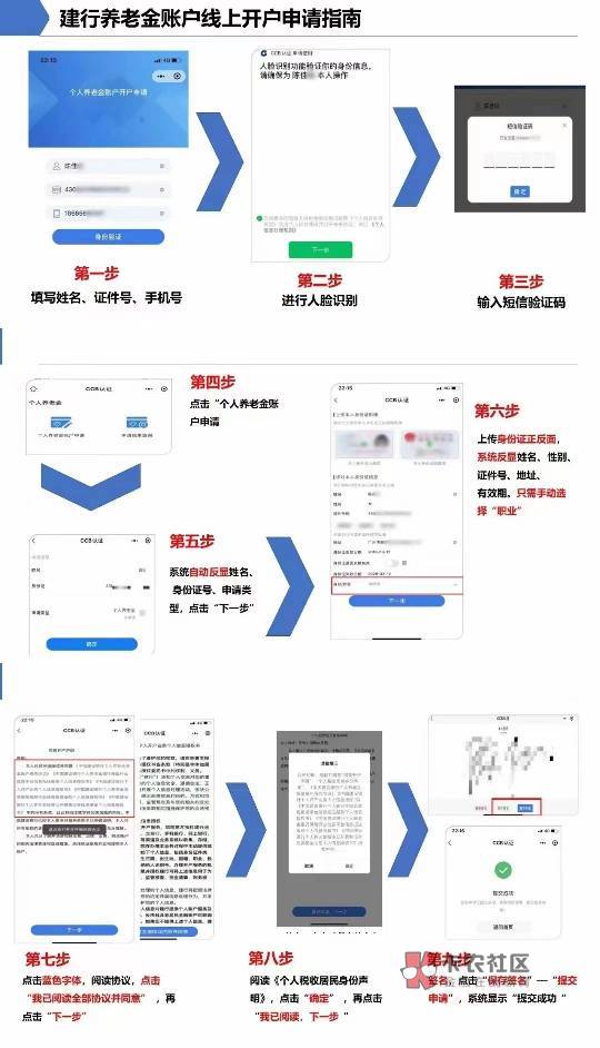 领钱了，开立账号后，下载建设银行app，在养老金界面“券与礼品卡”“优惠券”位置。78 / 作者:雨伞兵 / 