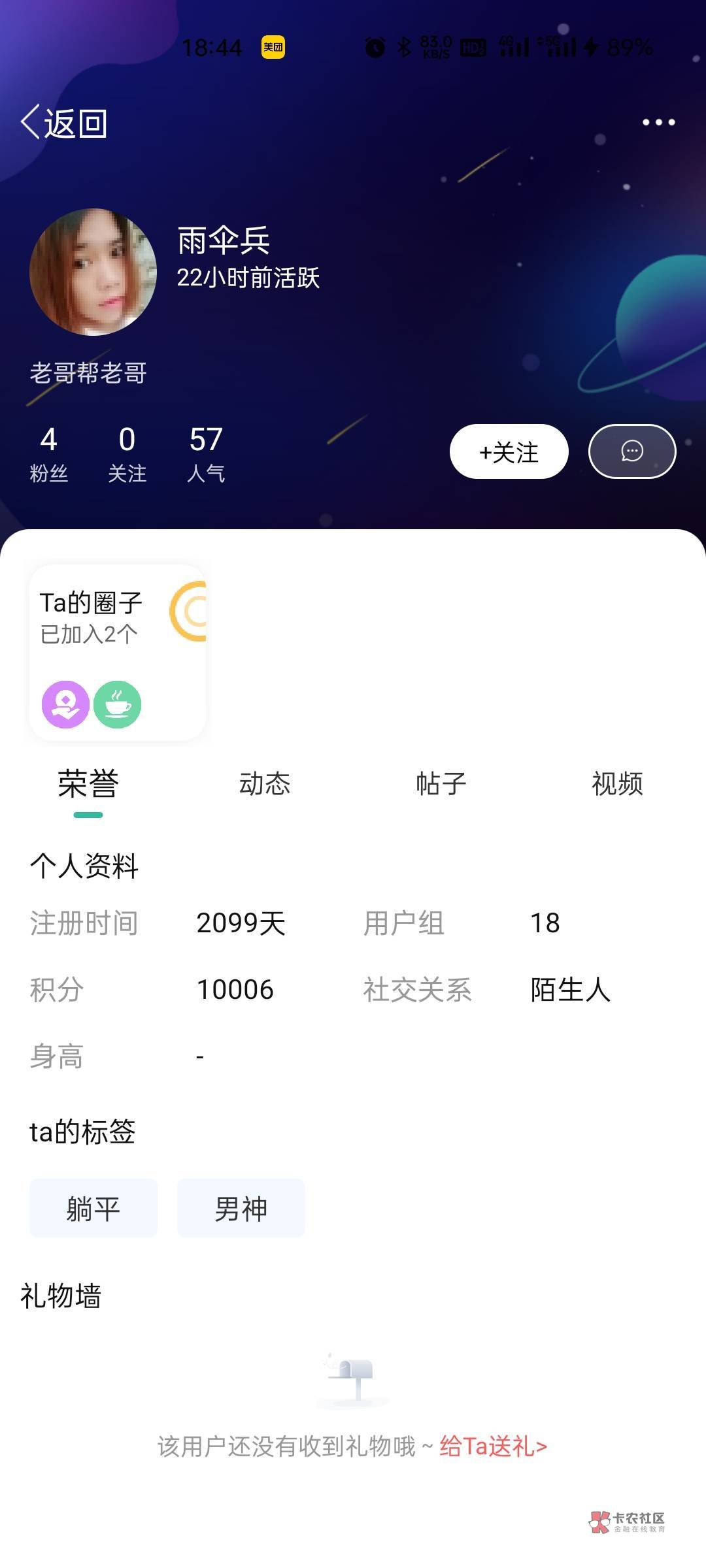 领钱了，开立账号后，下载建设银行app，在养老金界面“券与礼品卡”“优惠券”位置。43 / 作者:小冲动啊 / 