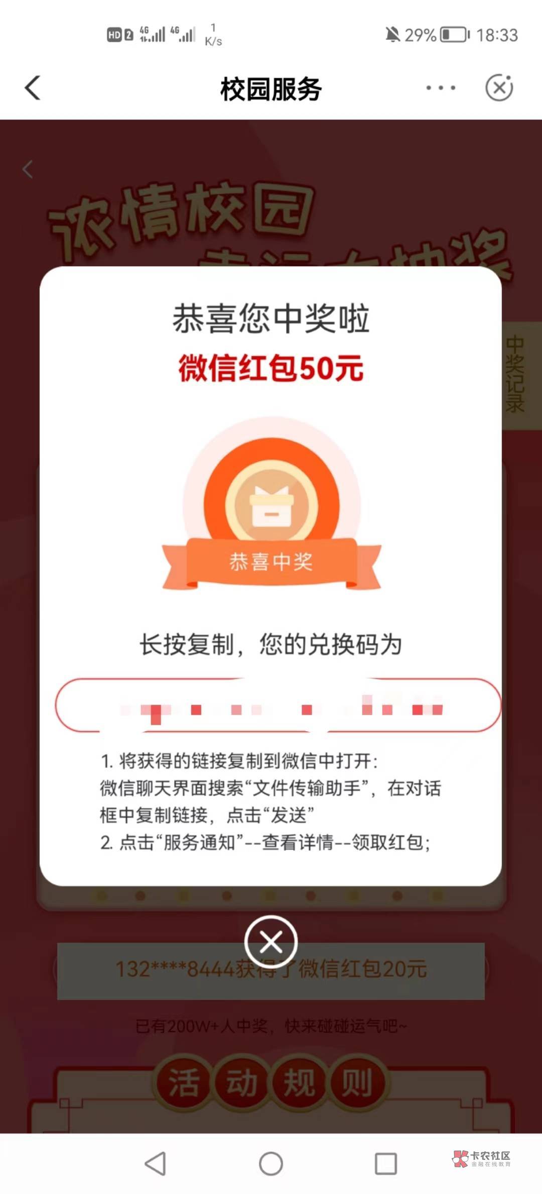 广东校园抽红包，要特邀，但是有的老哥是没收到短信也能抽，自己去试试吧




91 / 作者:一纸荒年~ / 