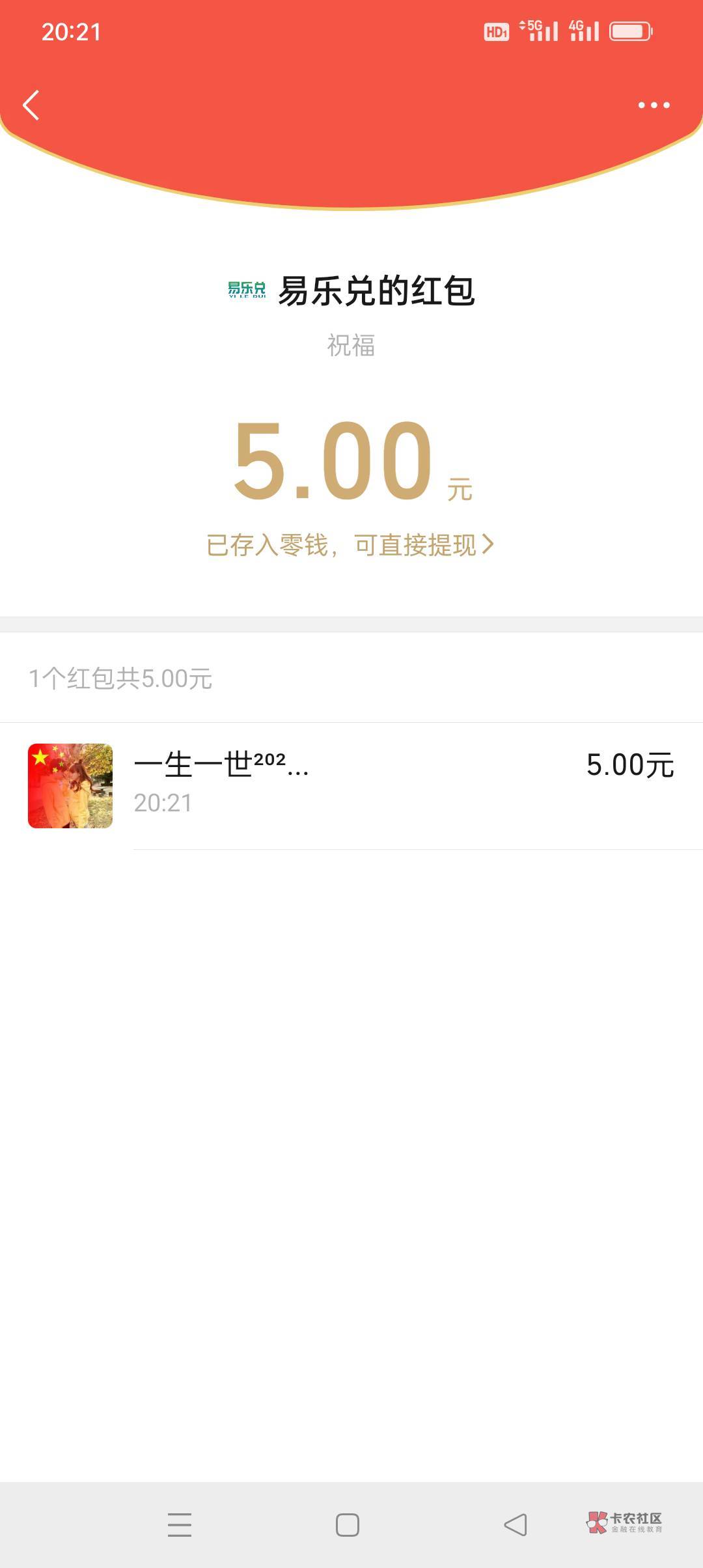 广东校园能进了，低保了


13 / 作者:一生一世²⁰²² / 