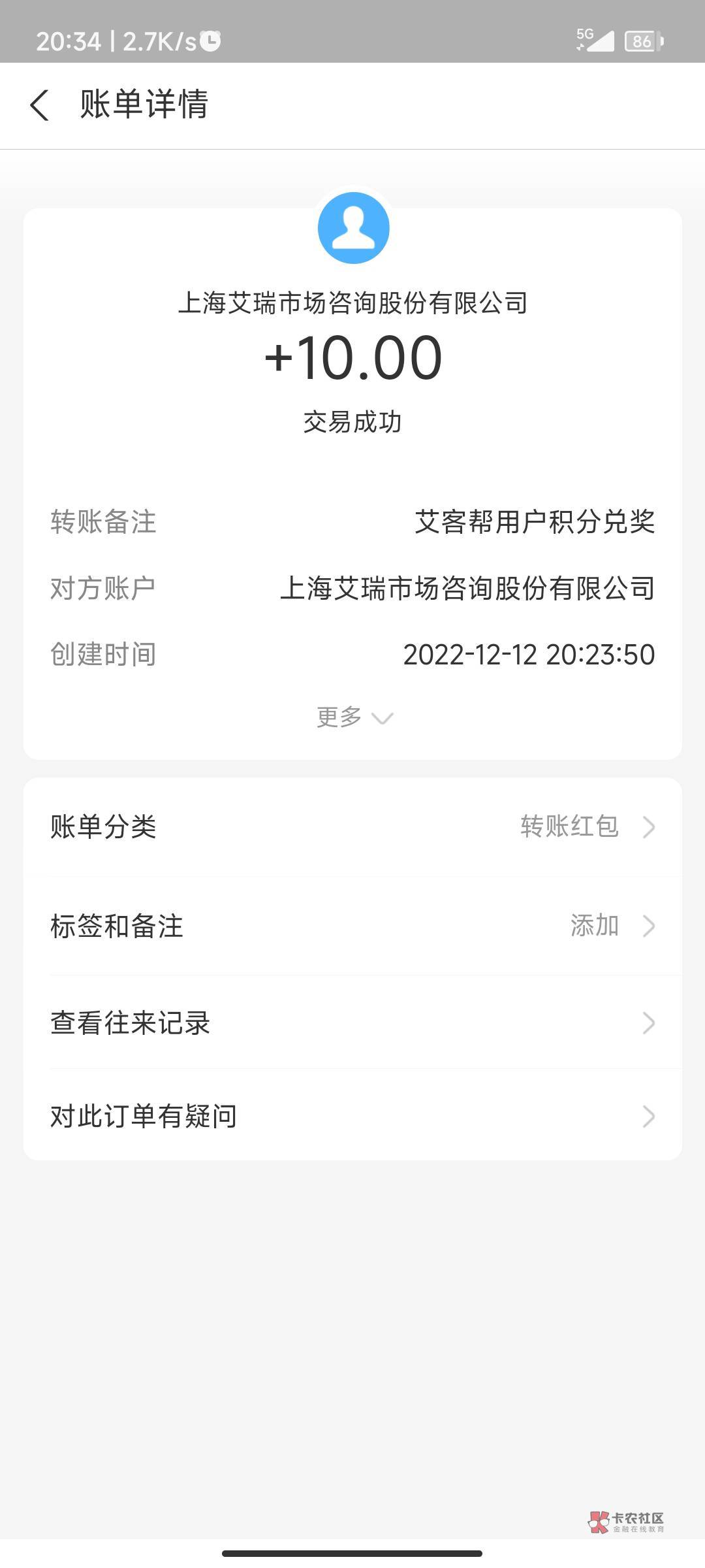 首发，gzh艾瑞调研社区，新人必中11 ，3分钟乱填左下角任务，积分兑换10毛支付宝红包
69 / 作者:啊森啊啊森 / 