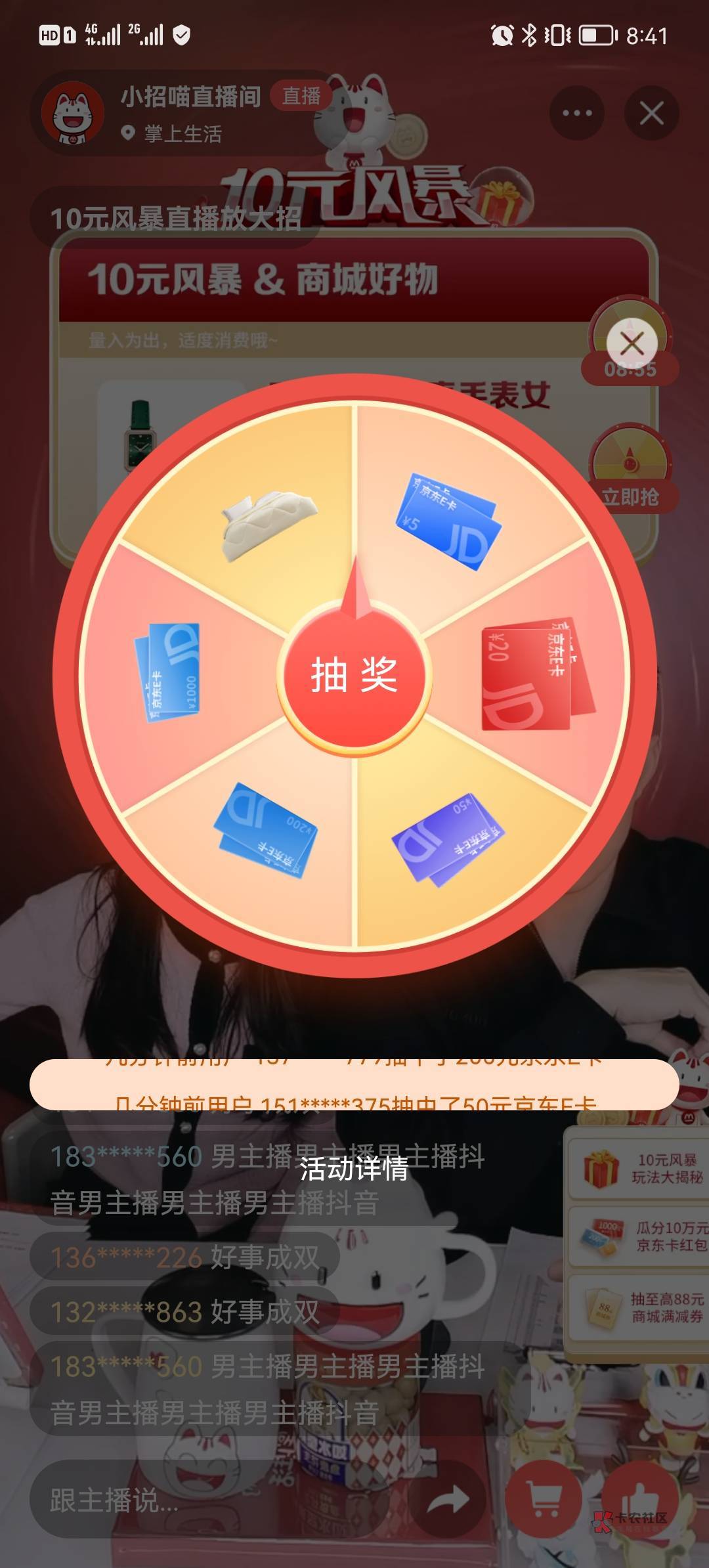 今年招商掌上生活太小气！全是反撸劵！京东卡太难转到

56 / 作者:坑货不不 / 