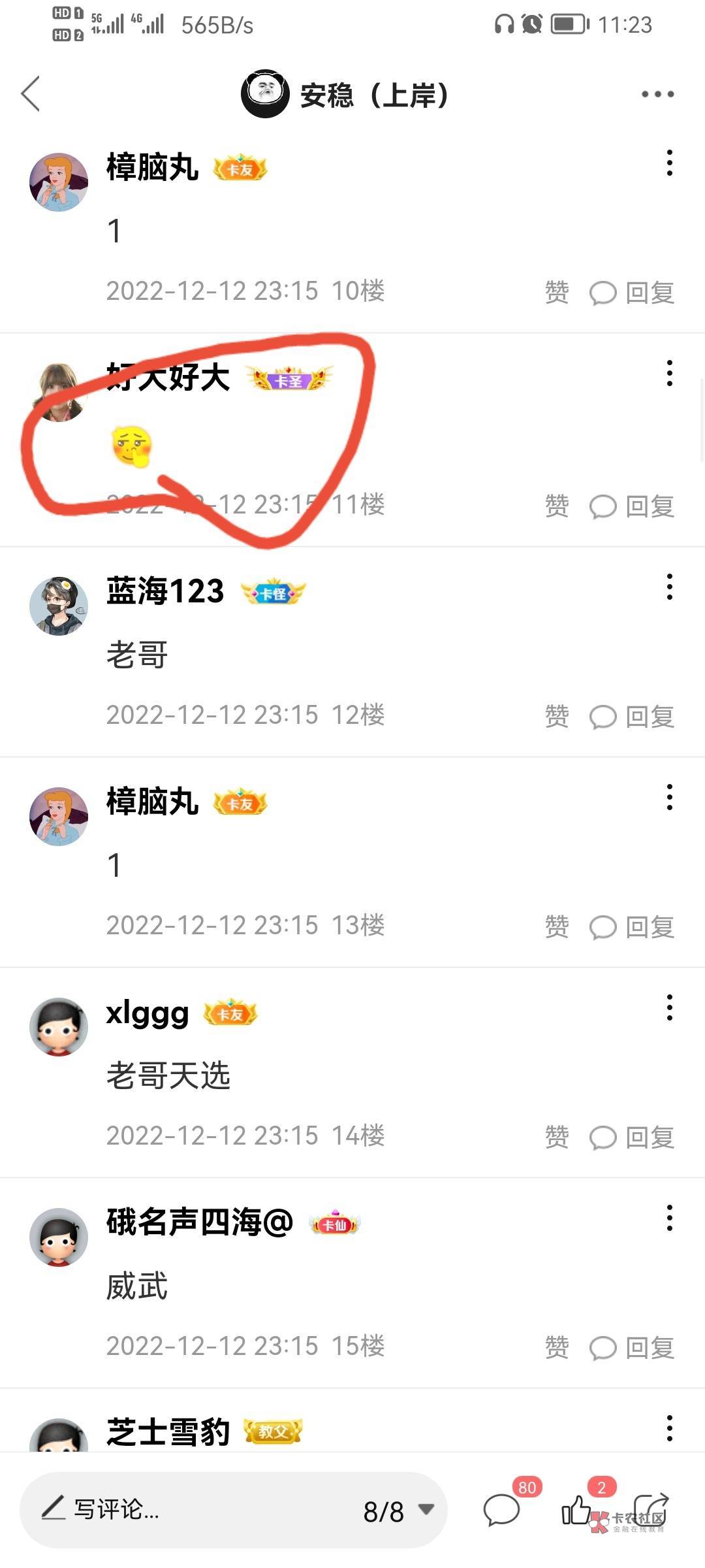 这两个给我发收款码或者支付宝号


67 / 作者:安稳（上岸） / 