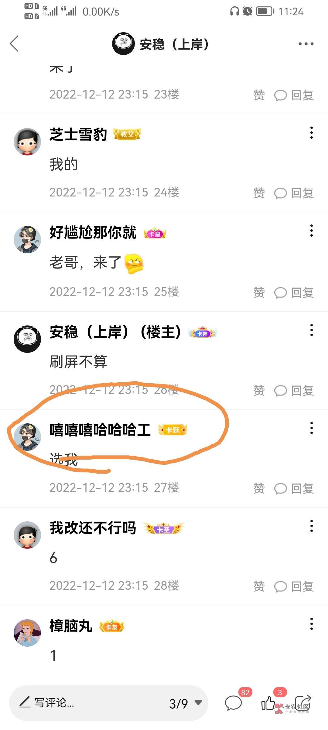 这两个给我发收款码或者支付宝号


18 / 作者:安稳（上岸） / 