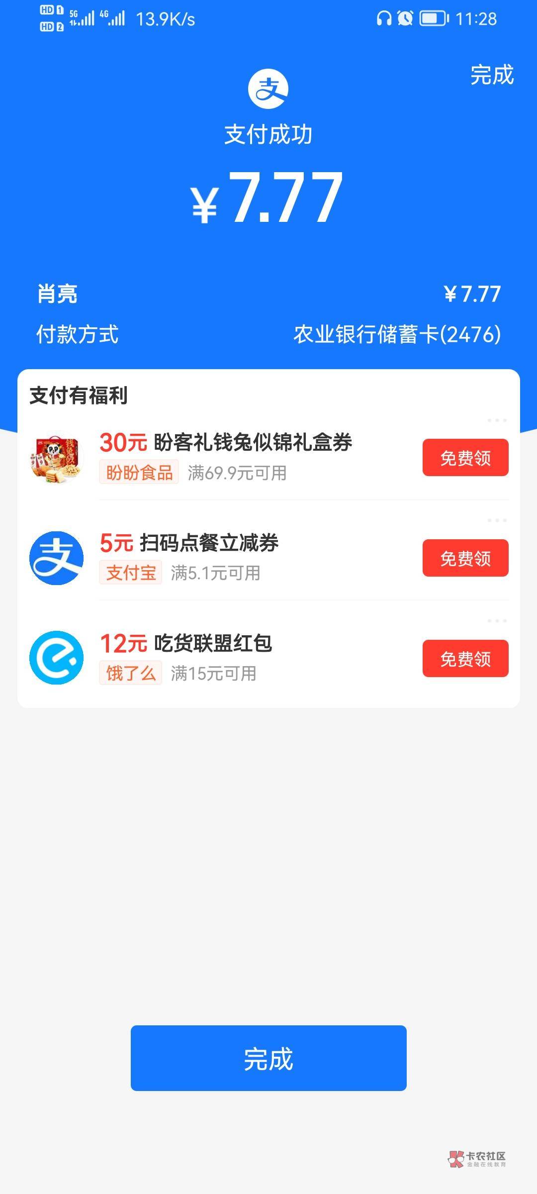 这两个给我发收款码或者支付宝号


88 / 作者:安稳（上岸） / 