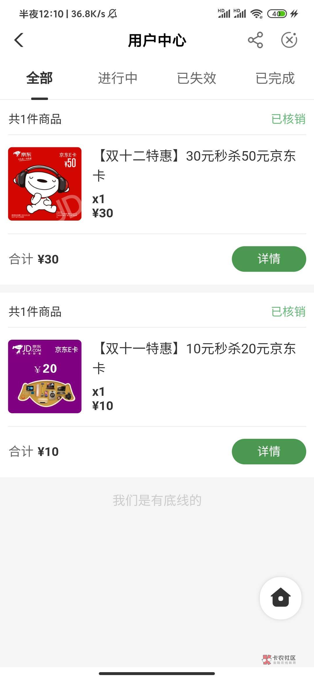 我也抢到啦

49 / 作者:白帽子王呢 / 