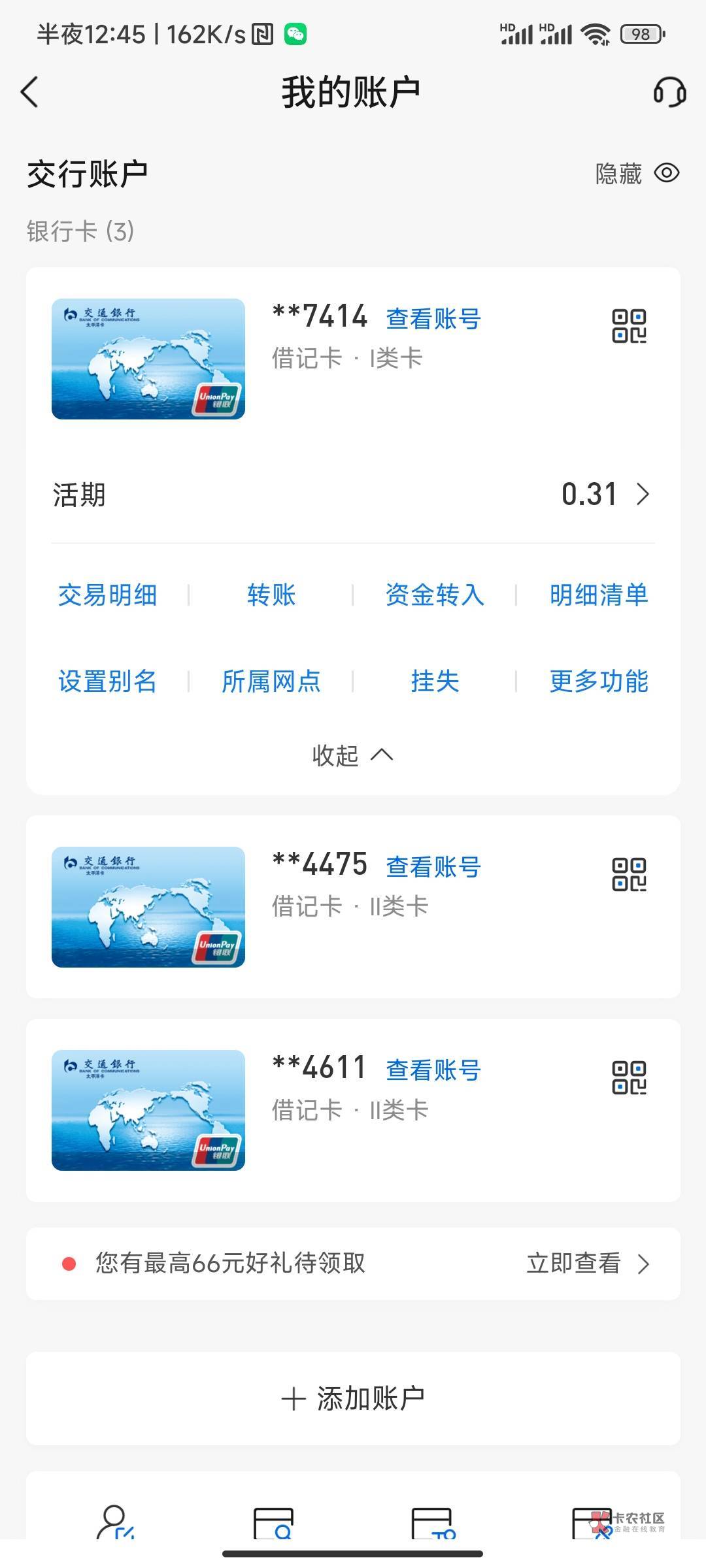 五毛买一张娇娇一类图

70 / 作者:才不是猫子 / 