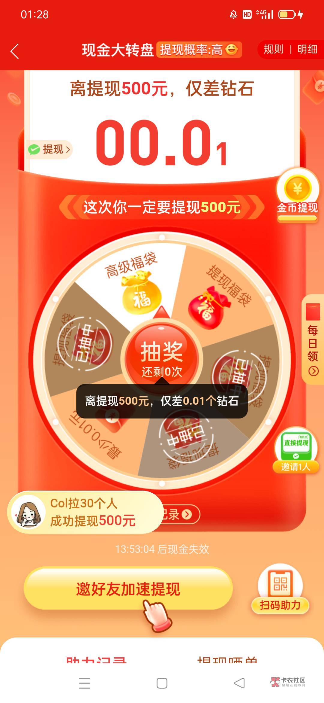 来，成功了两百


85 / 作者:啊啦哩 / 