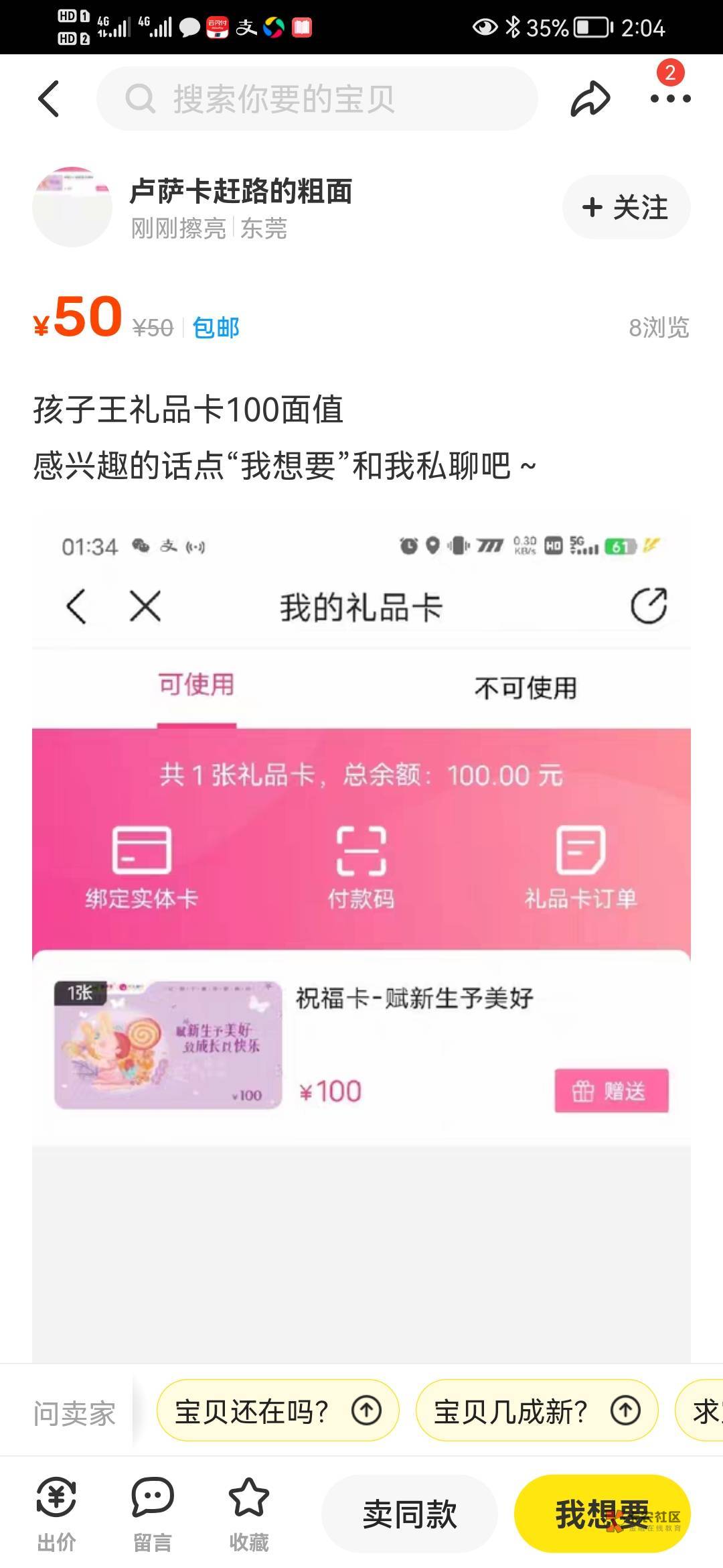 这是哪个，砸那么狠

24 / 作者:总在水里游躺 / 