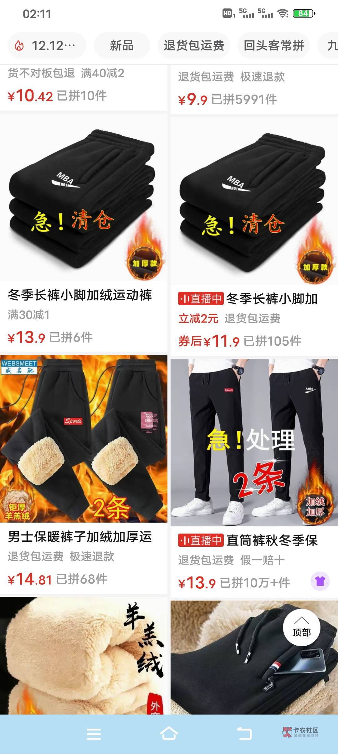 天冷了，想买条裤子还特么骂人，去他奶奶的！

44 / 作者:探花公子阿星 / 